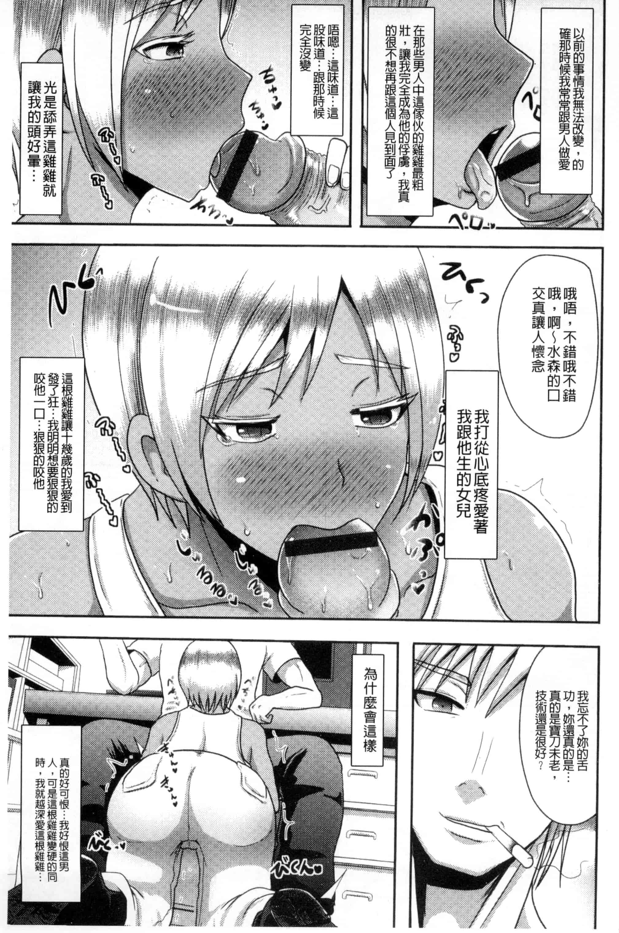 汉化版-[アクオチスキー先生] 理性崩壊マニアックス_第1集