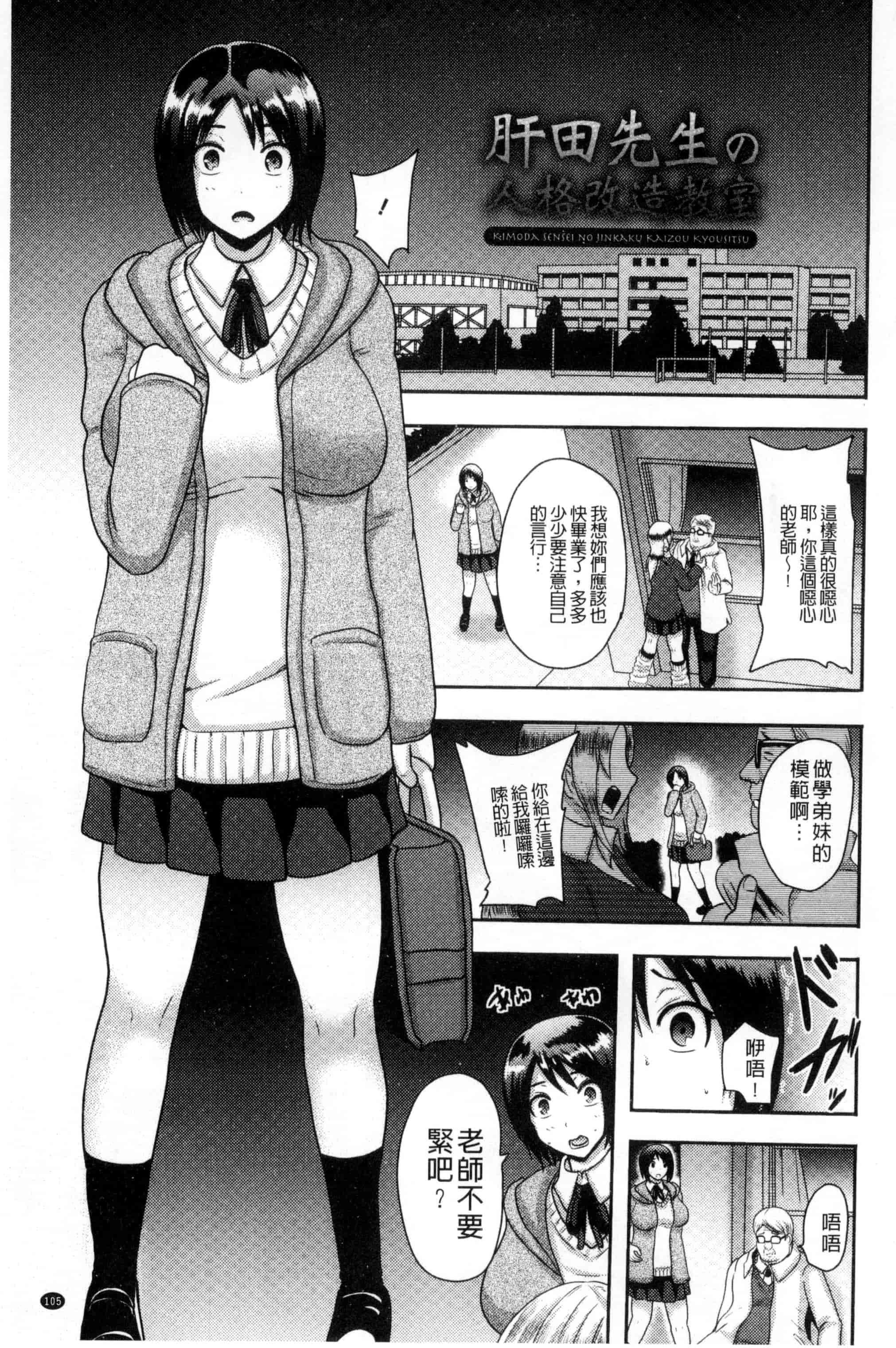 汉化版-[アクオチスキー先生] 理性崩壊マニアックス_第3集