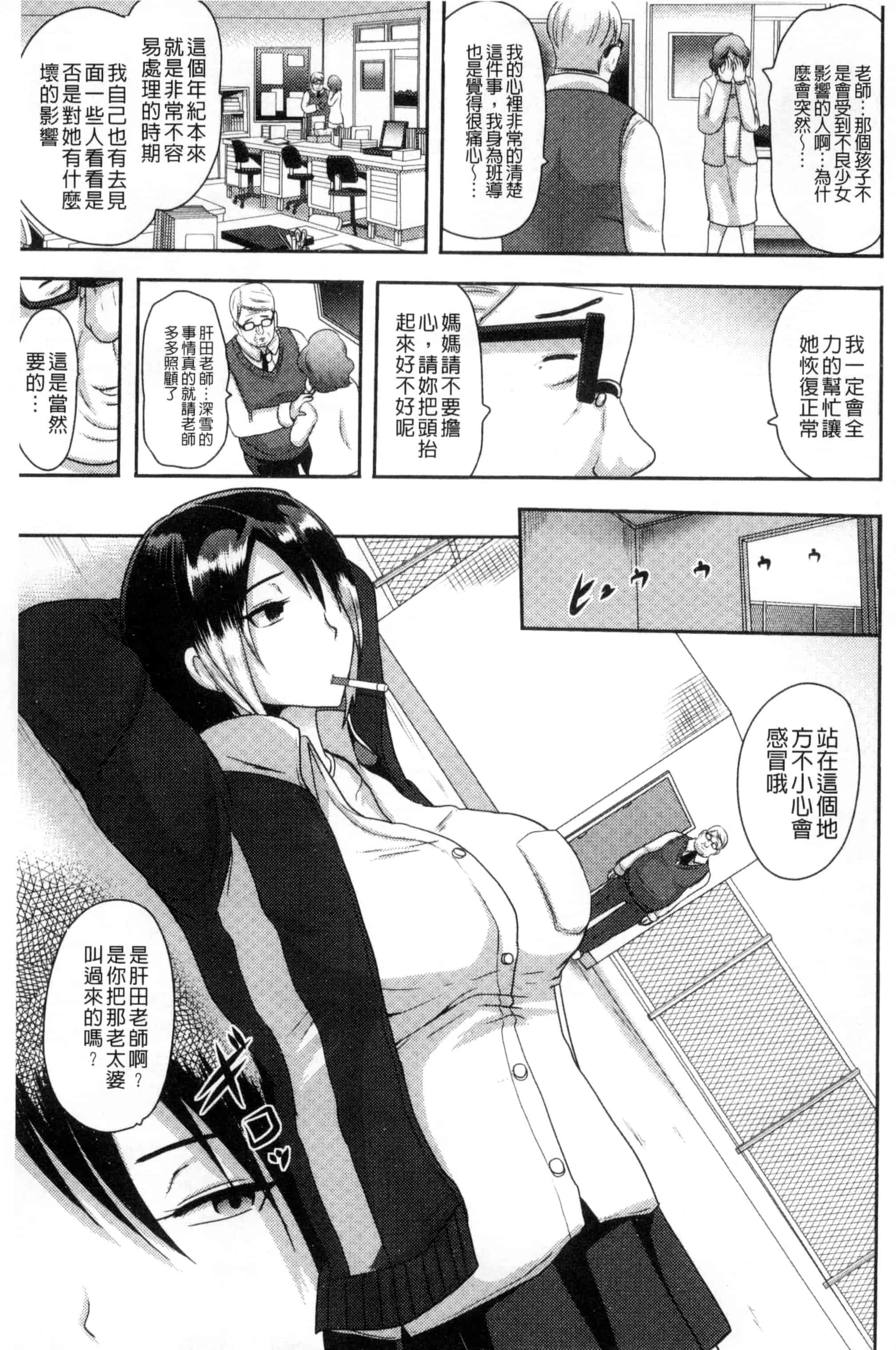 汉化版-[アクオチスキー先生] 理性崩壊マニアックス_第3集