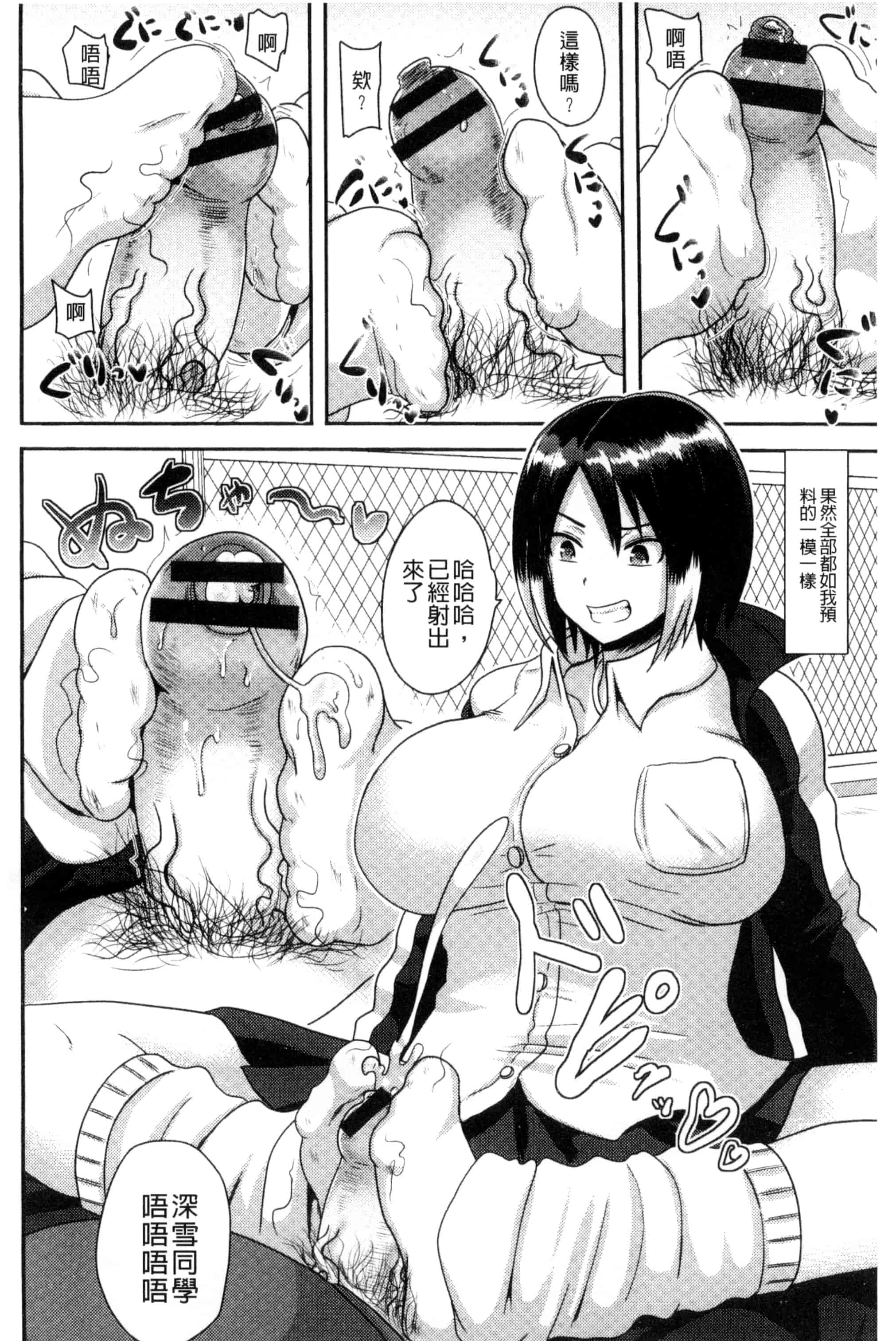 汉化版-[アクオチスキー先生] 理性崩壊マニアックス_第3集