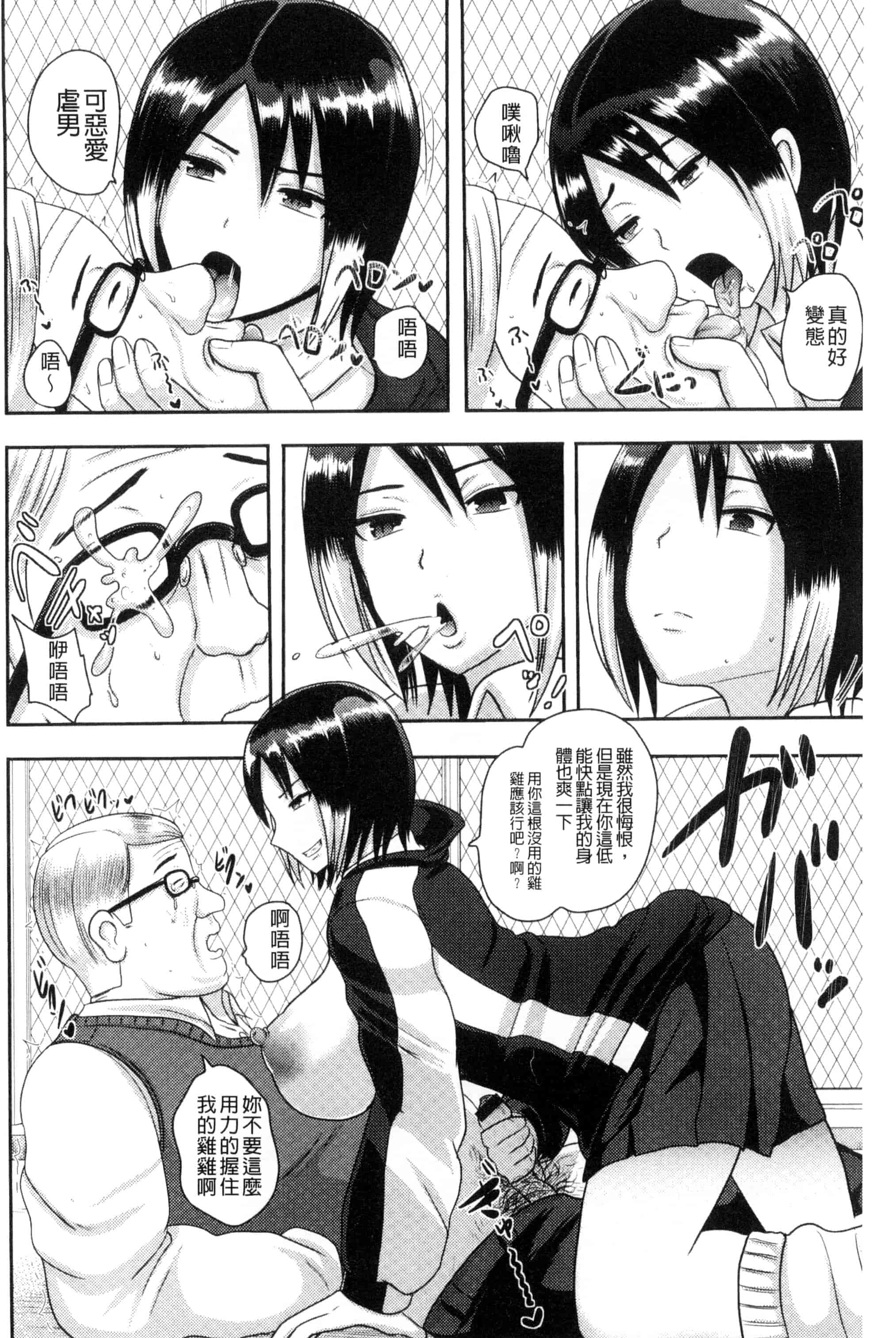 汉化版-[アクオチスキー先生] 理性崩壊マニアックス_第3集