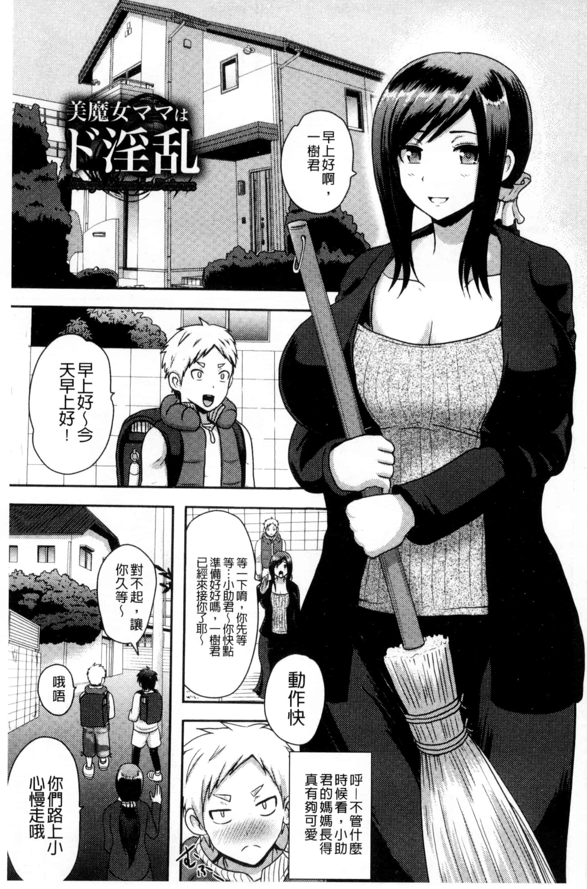 汉化版-[アクオチスキー先生] 理性崩壊マニアックス_第5集