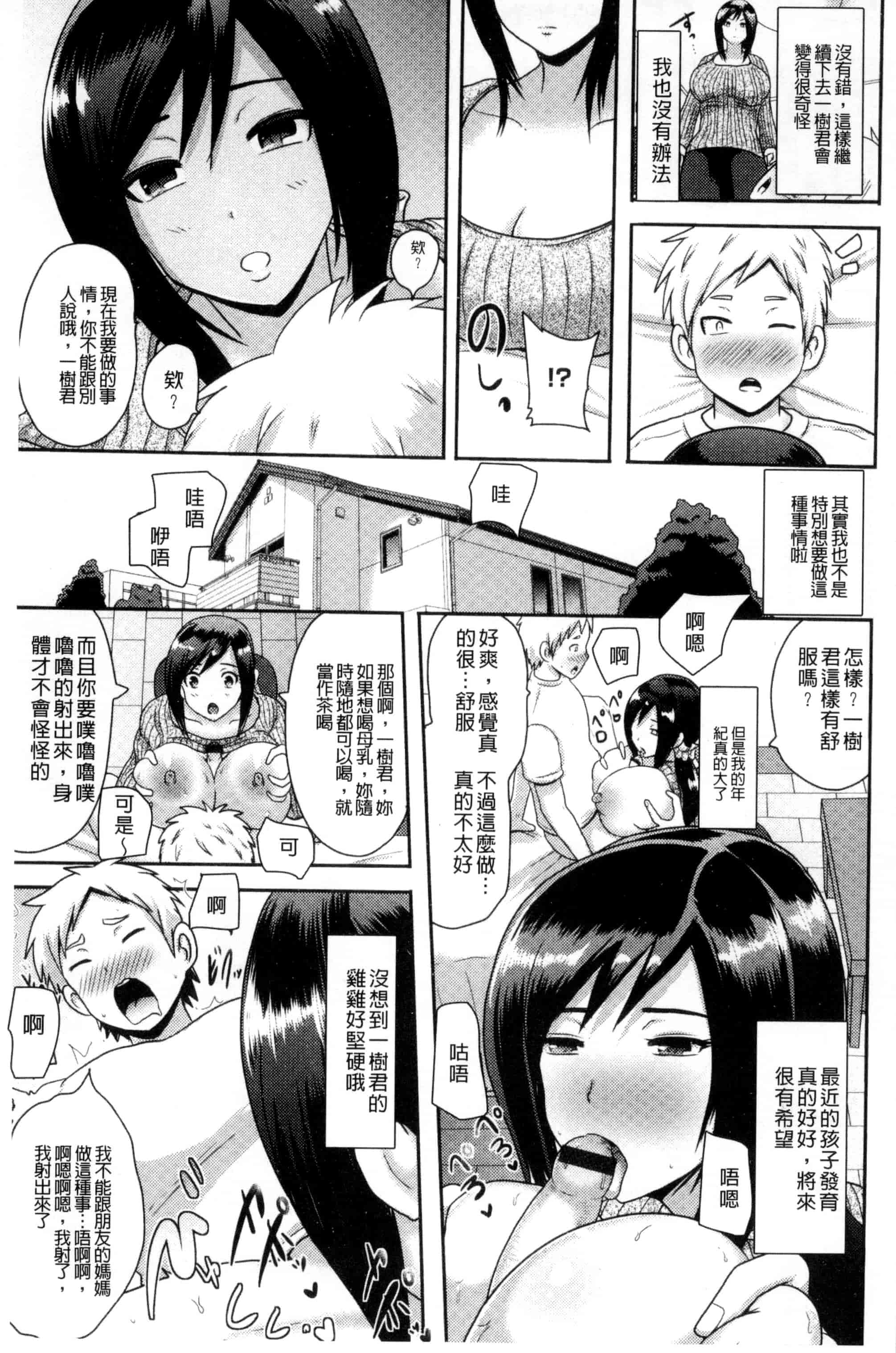 汉化版-[アクオチスキー先生] 理性崩壊マニアックス_第5集