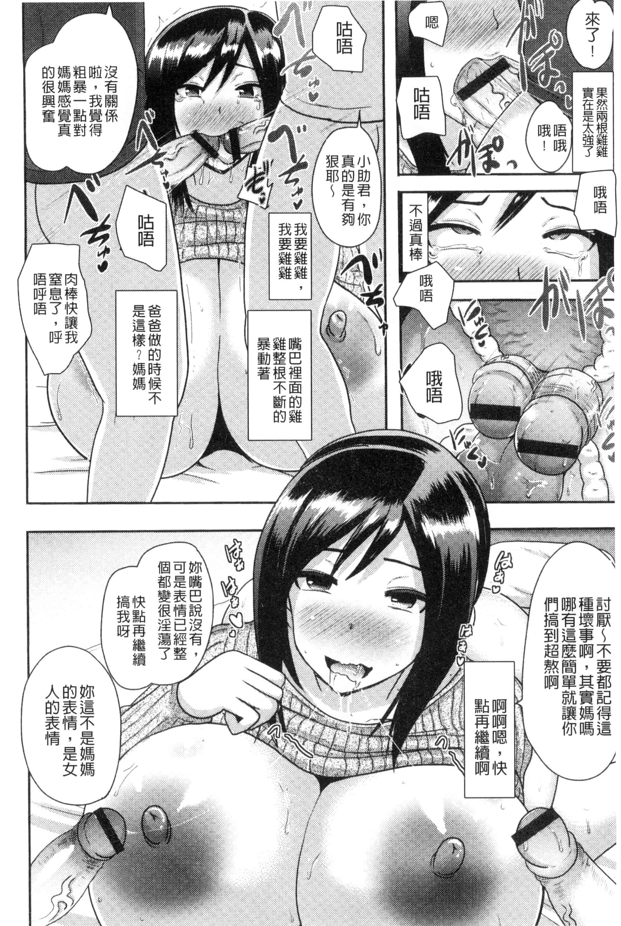 汉化版-[アクオチスキー先生] 理性崩壊マニアックス_第5集