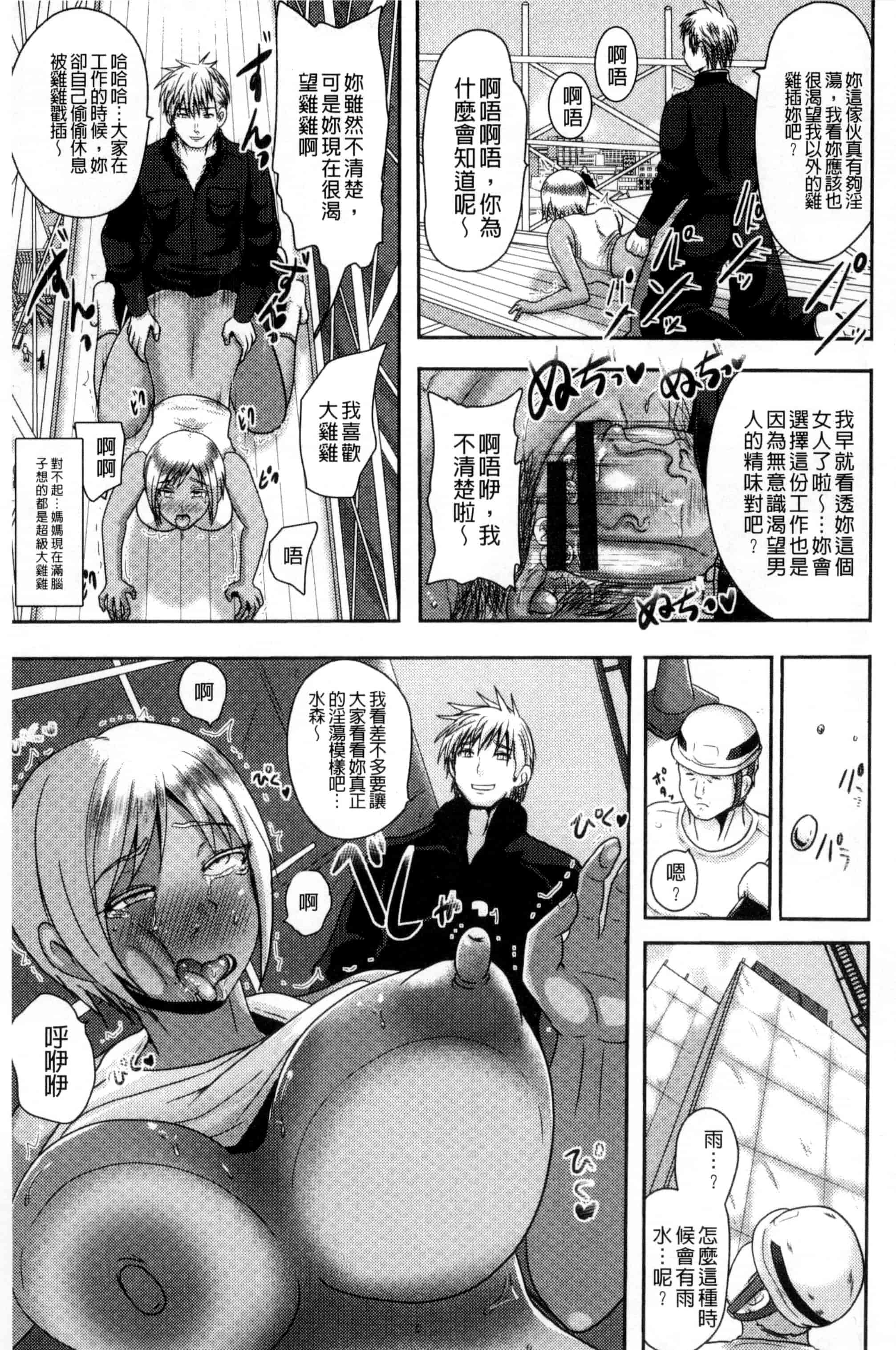汉化版-[アクオチスキー先生] 理性崩壊マニアックス_第1集