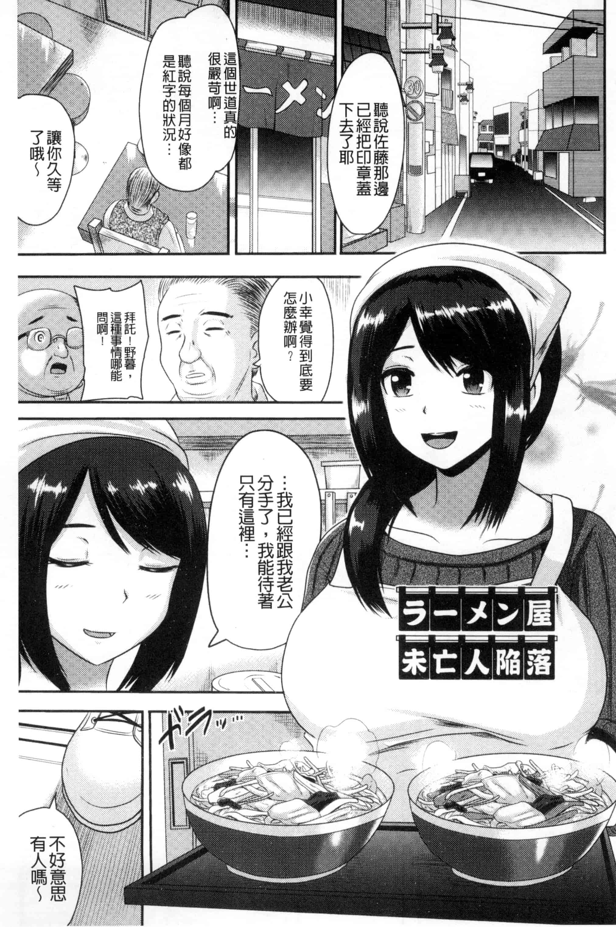 汉化版-[アクオチスキー先生] 理性崩壊マニアックス_第1集