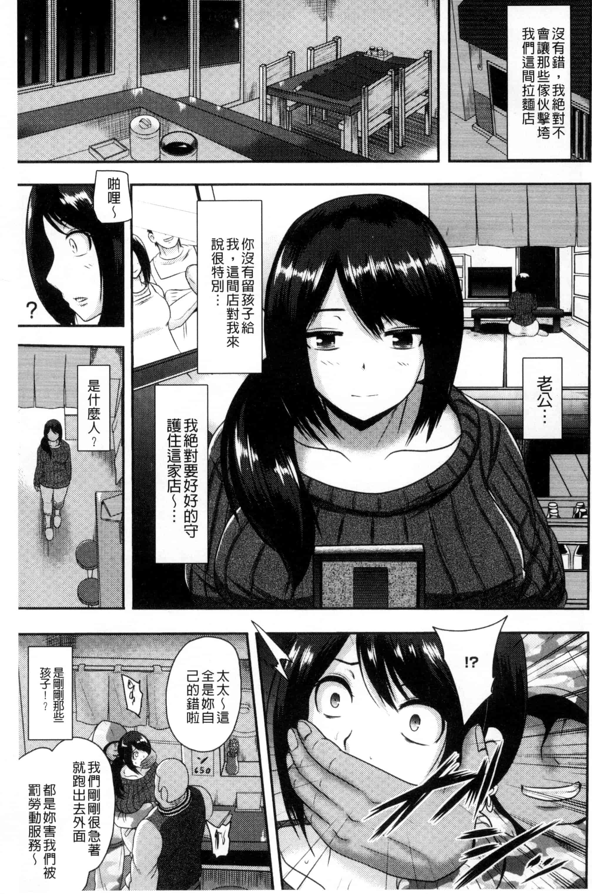 汉化版-[アクオチスキー先生] 理性崩壊マニアックス_第1集