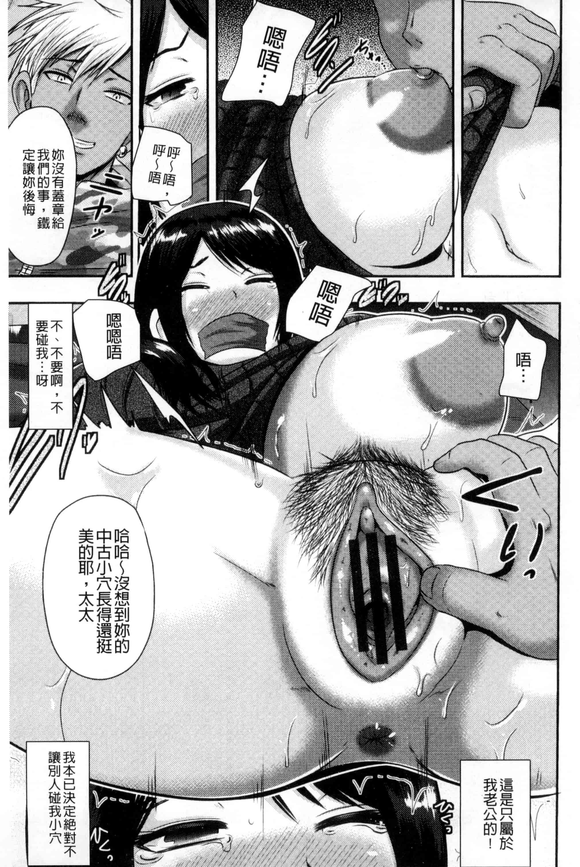 汉化版-[アクオチスキー先生] 理性崩壊マニアックス_第1集