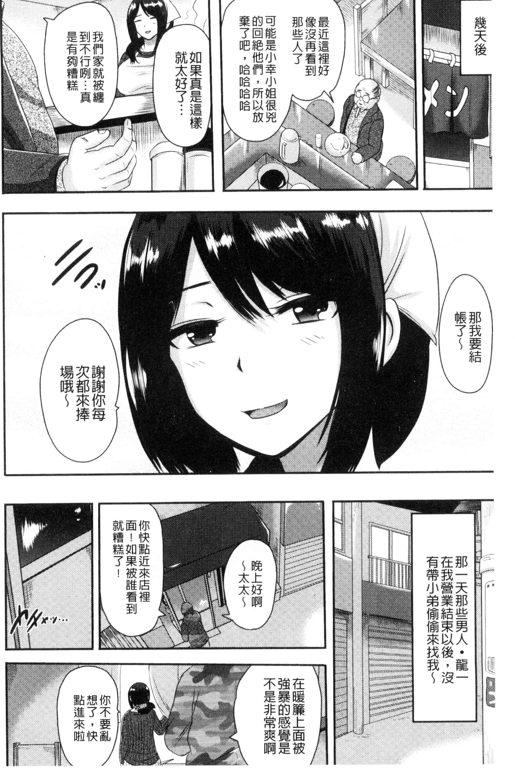 汉化版-[アクオチスキー先生] 理性崩壊マニアックス_第1集