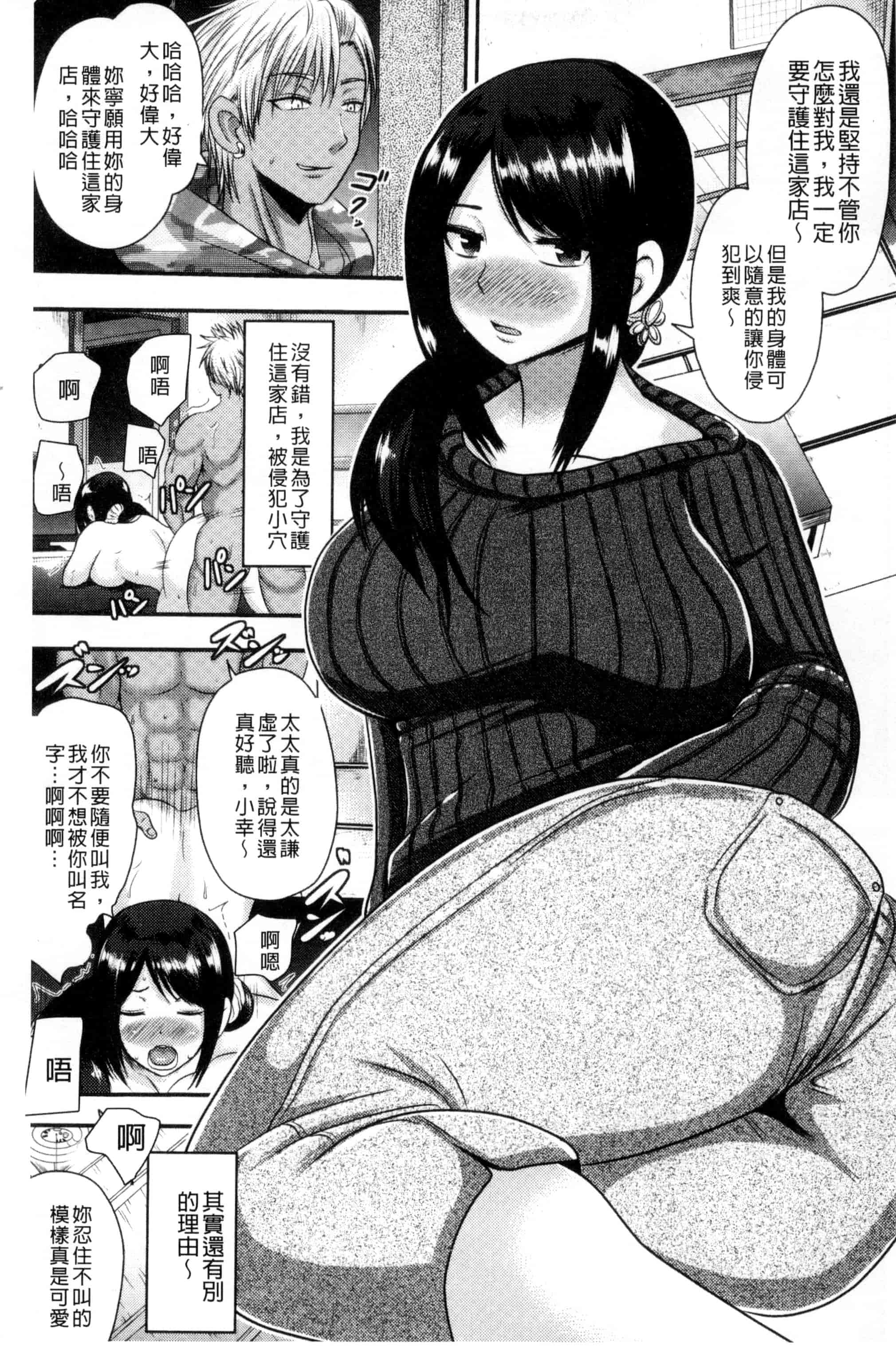 汉化版-[アクオチスキー先生] 理性崩壊マニアックス_第1集