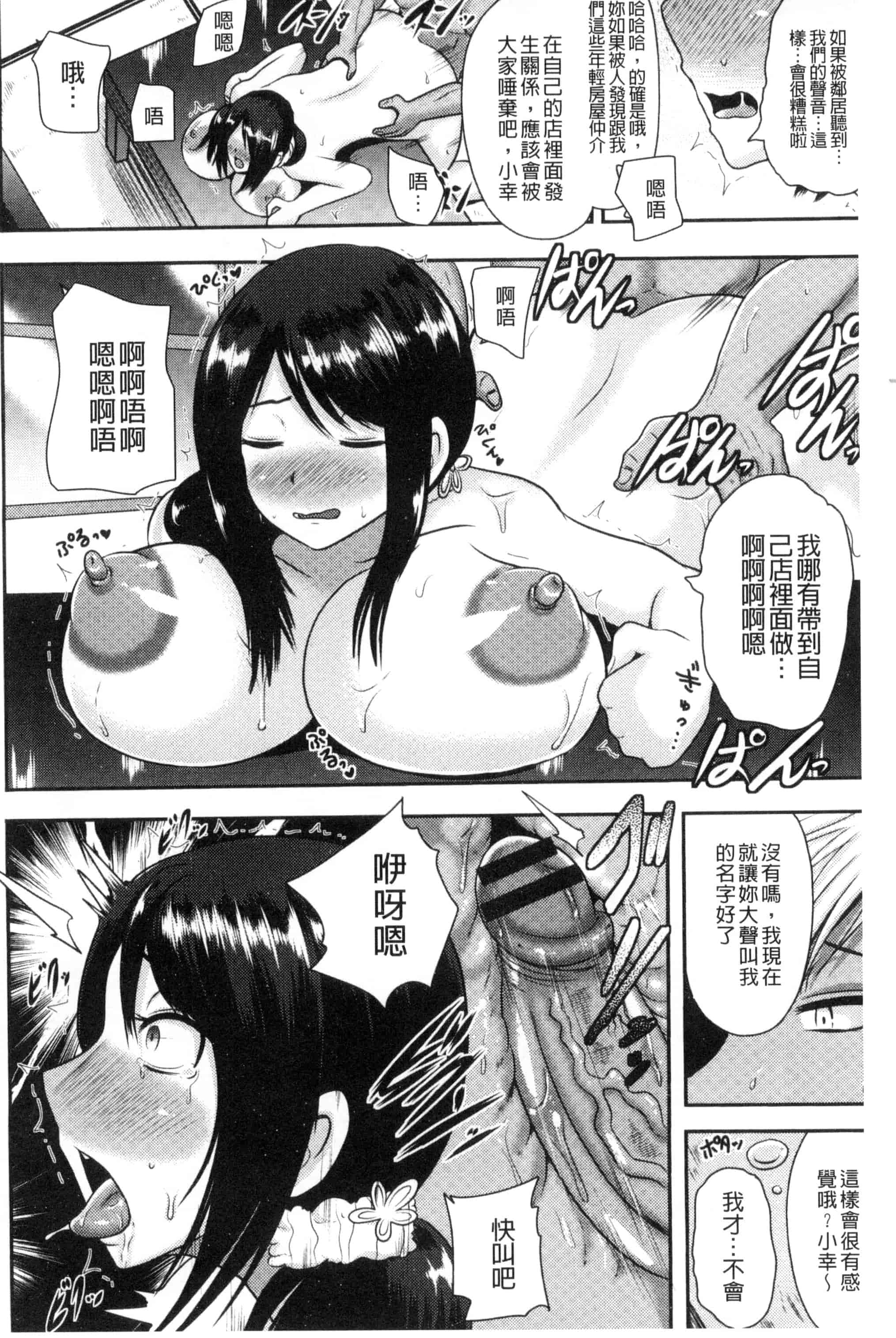 汉化版-[アクオチスキー先生] 理性崩壊マニアックス_第1集