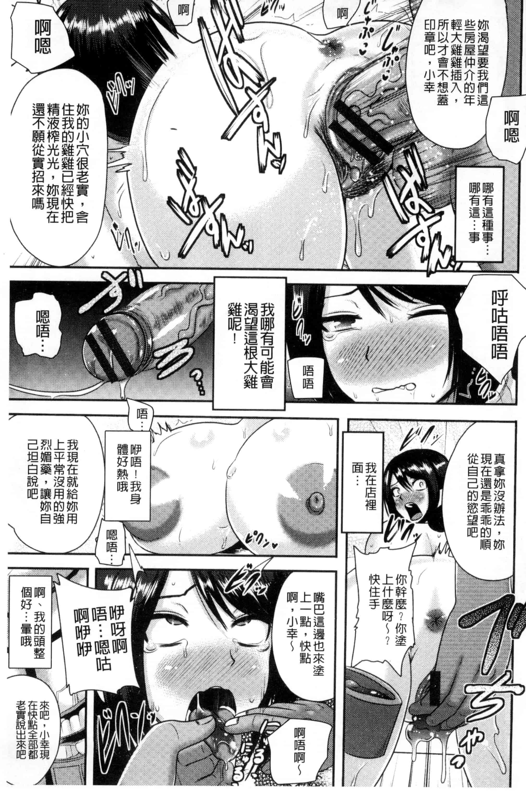 汉化版-[アクオチスキー先生] 理性崩壊マニアックス_第1集