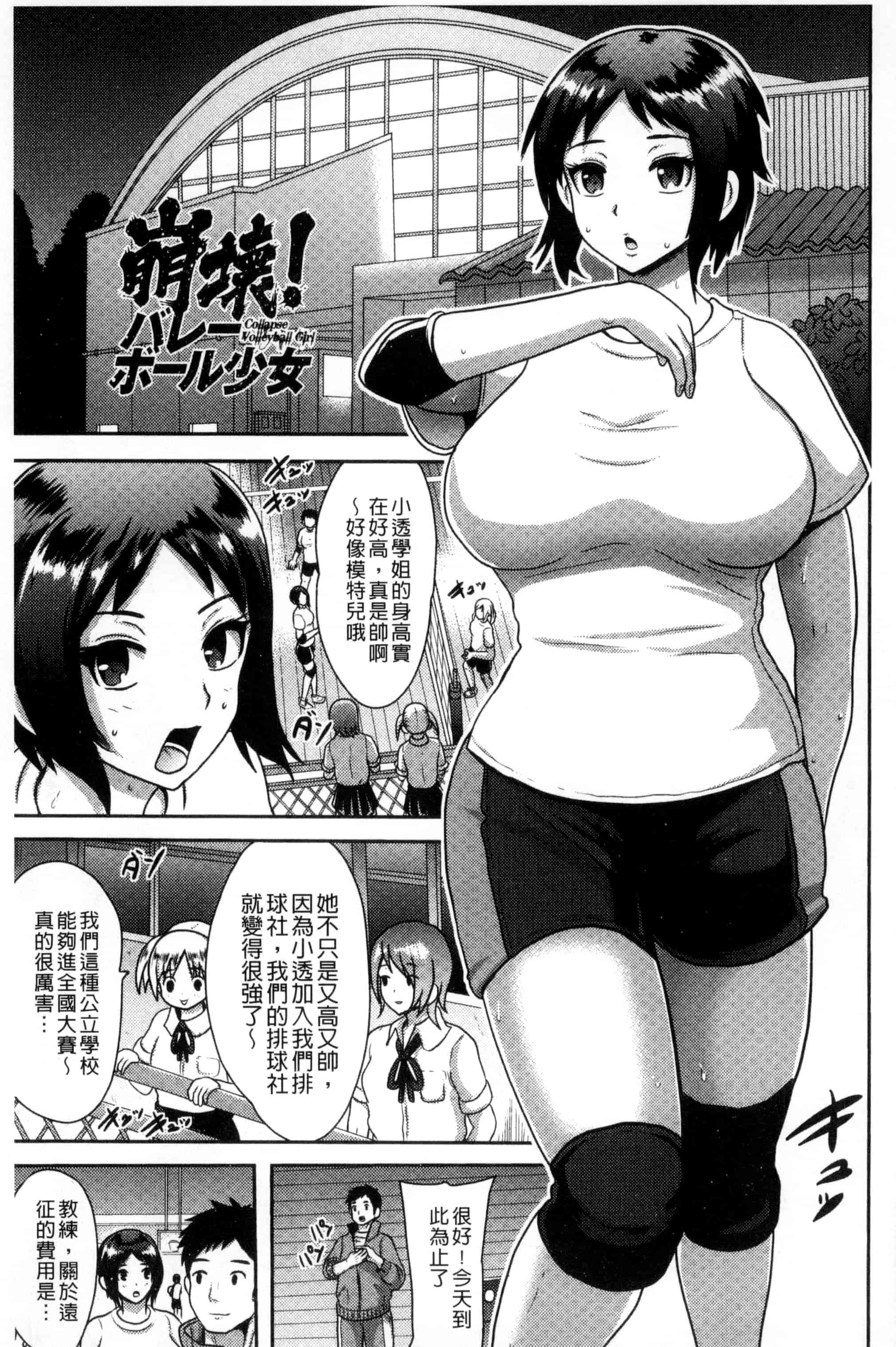 汉化版-[アクオチスキー先生] 理性崩壊マニアックス_第2集