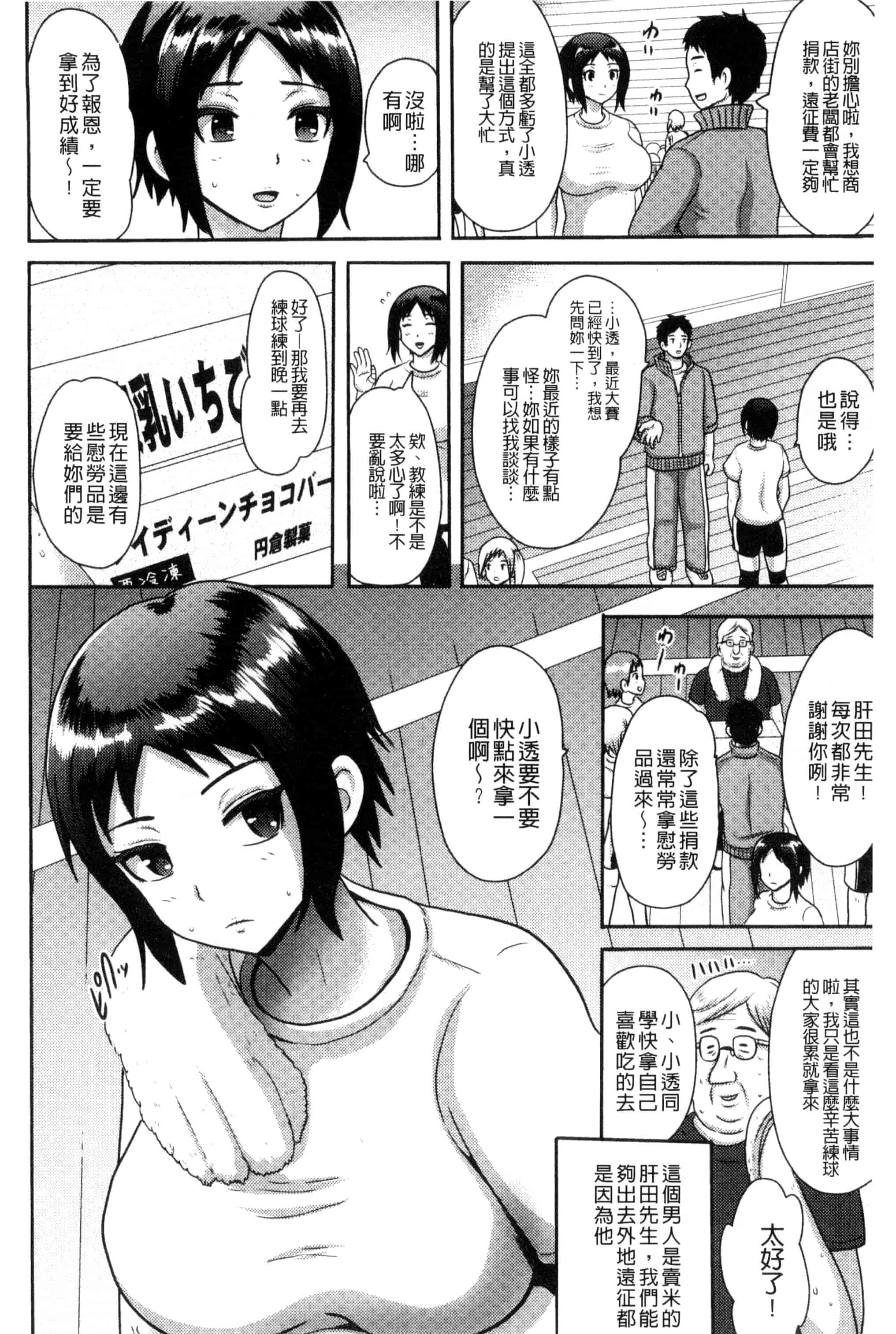 汉化版-[アクオチスキー先生] 理性崩壊マニアックス_第2集