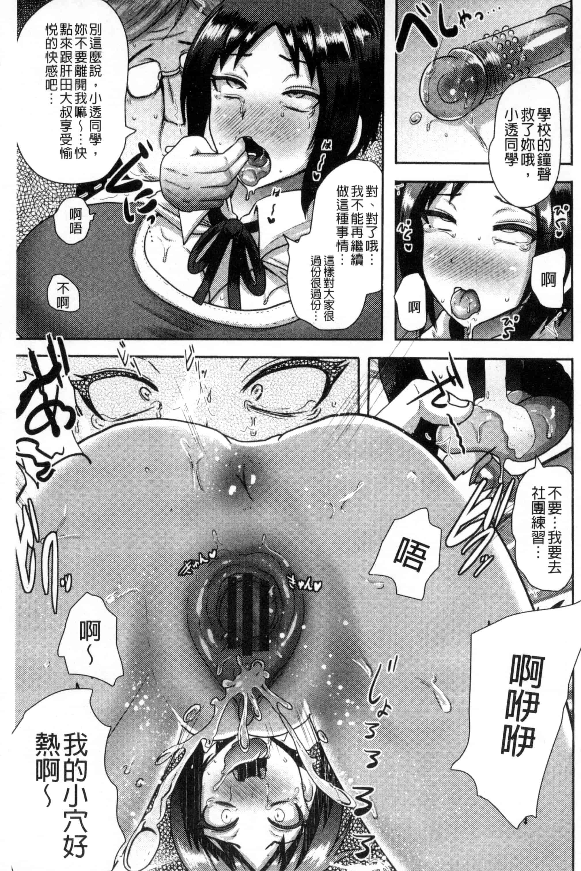 汉化版-[アクオチスキー先生] 理性崩壊マニアックス_第2集