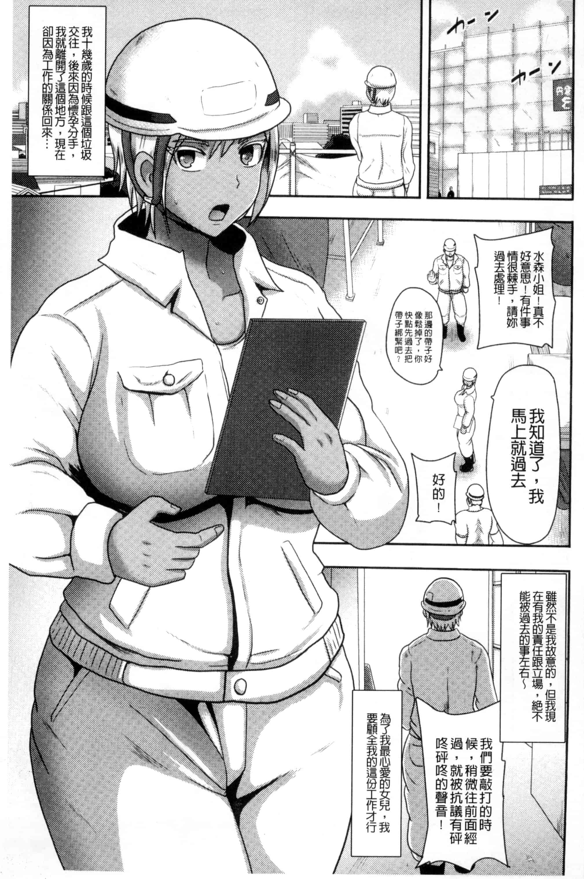 汉化版-[アクオチスキー先生] 理性崩壊マニアックス_第1集