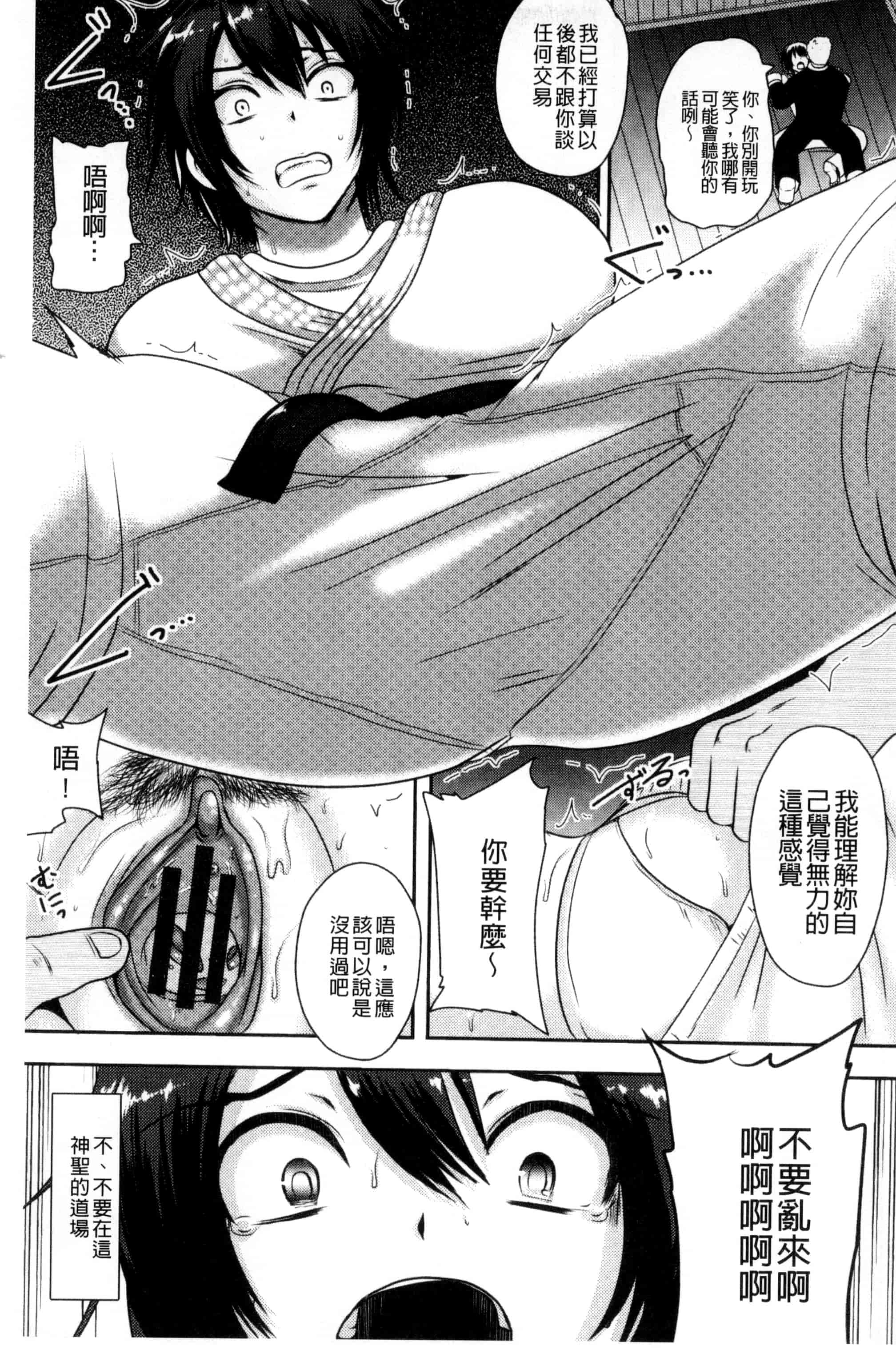 汉化版-[アクオチスキー先生] 理性崩壊マニアックス_第2集