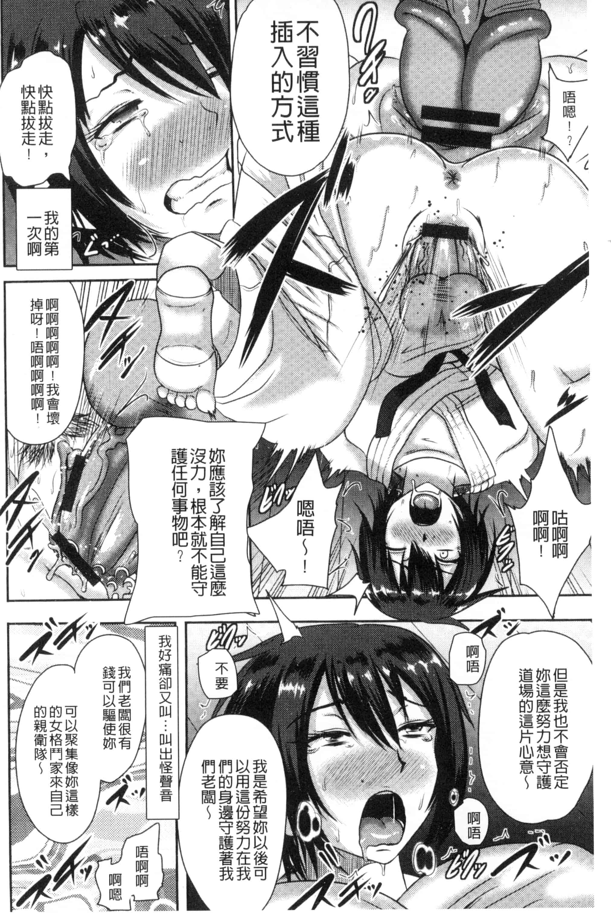 汉化版-[アクオチスキー先生] 理性崩壊マニアックス_第2集