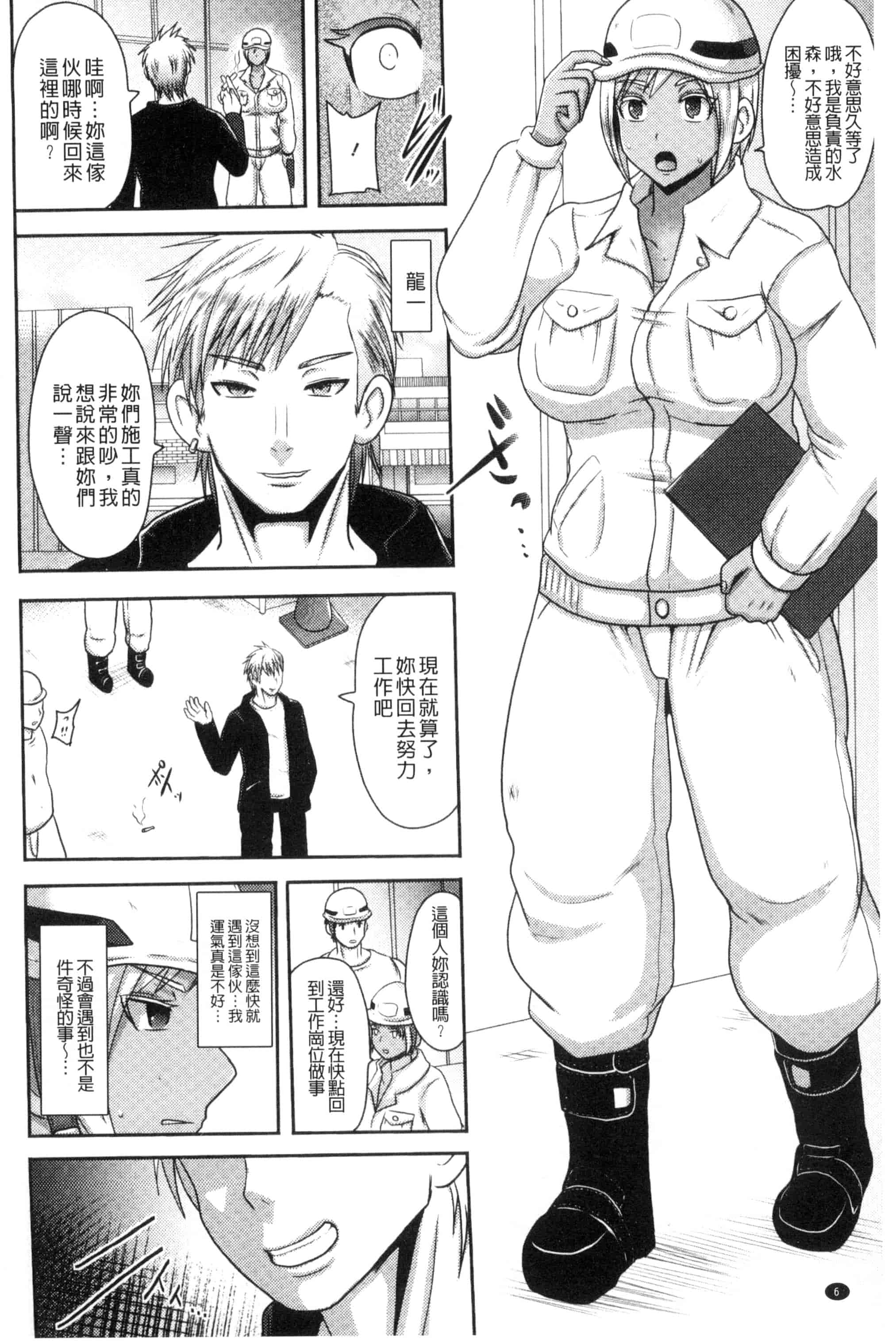 汉化版-[アクオチスキー先生] 理性崩壊マニアックス_第1集