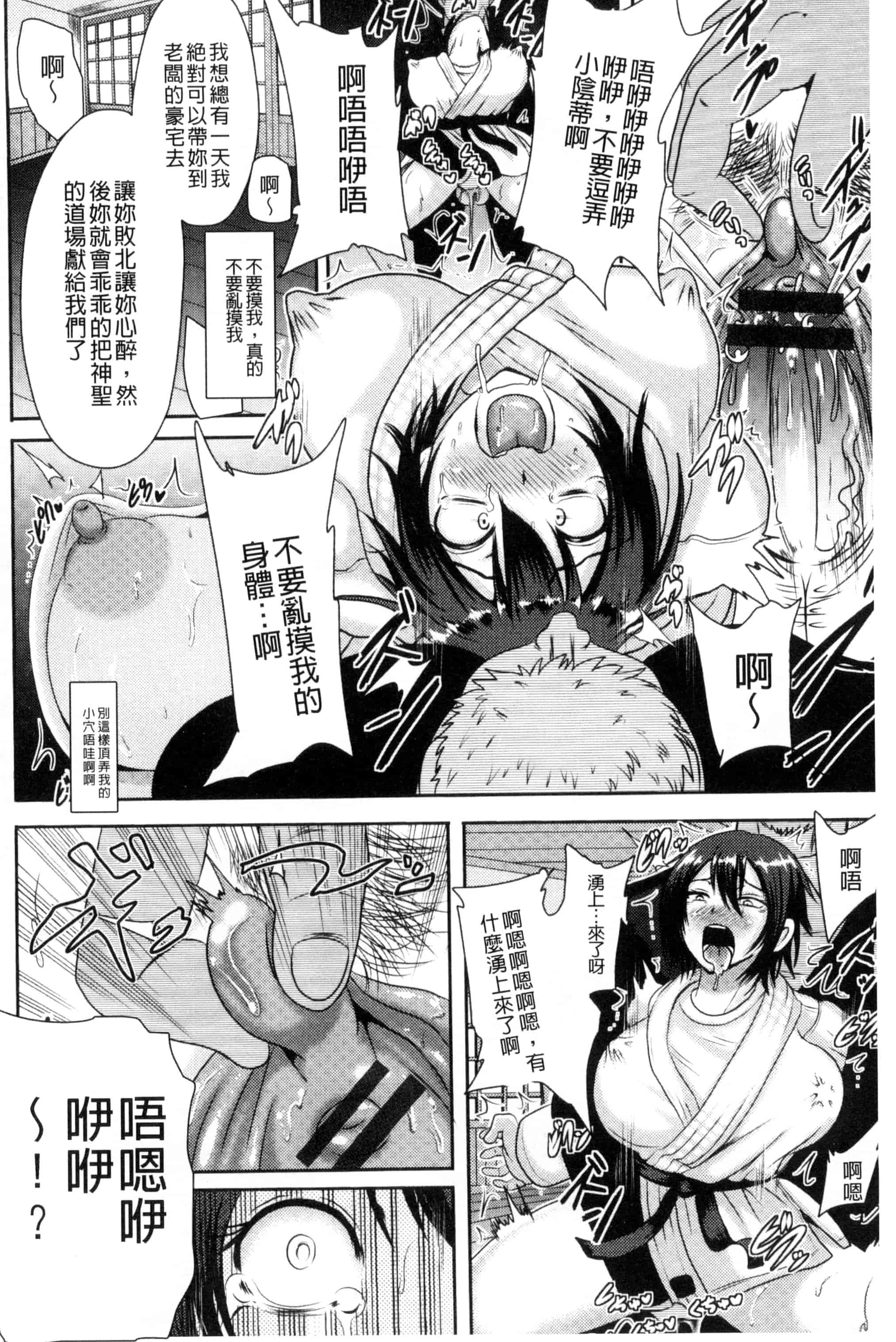 汉化版-[アクオチスキー先生] 理性崩壊マニアックス_第2集
