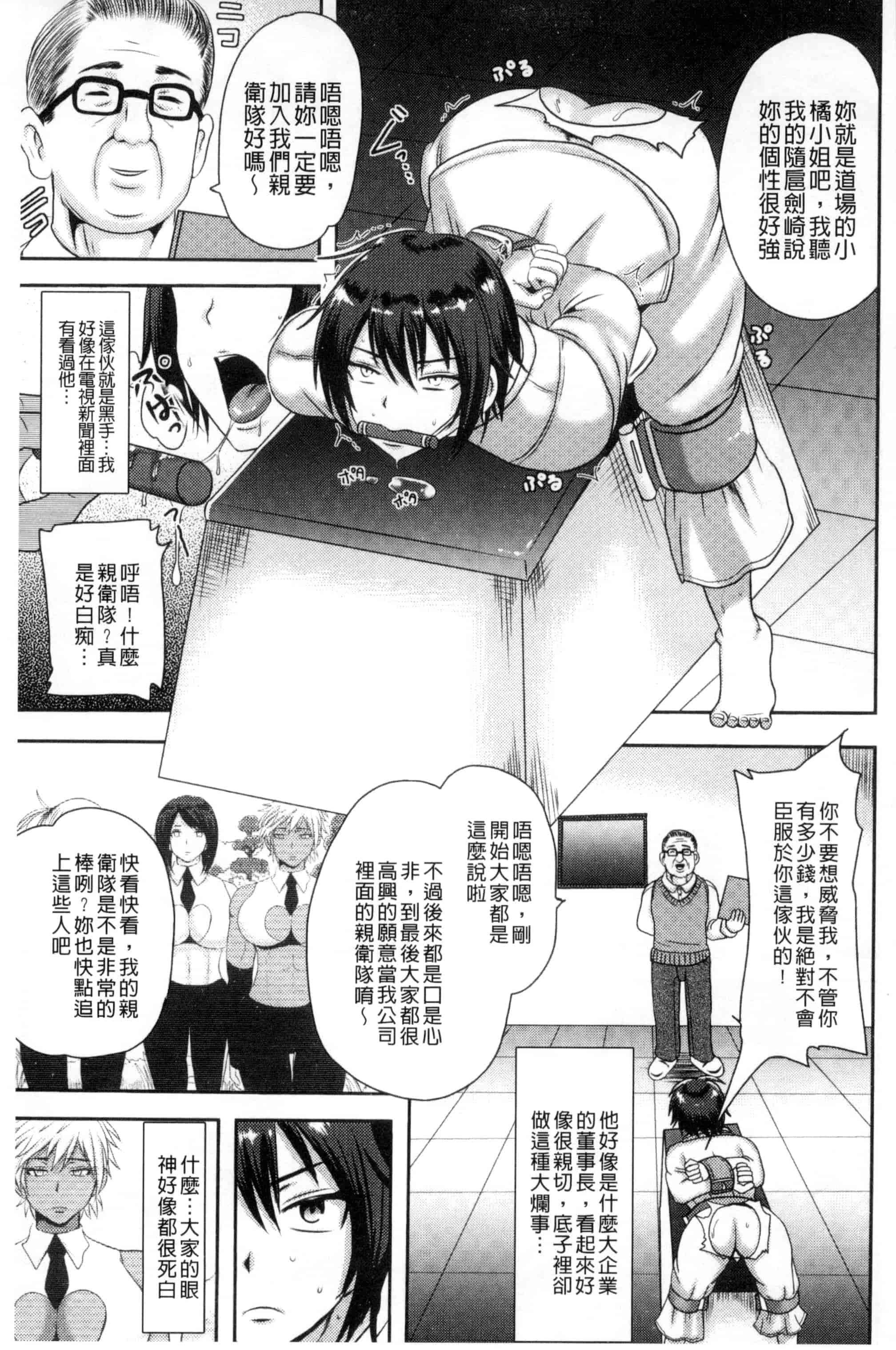 汉化版-[アクオチスキー先生] 理性崩壊マニアックス_第2集