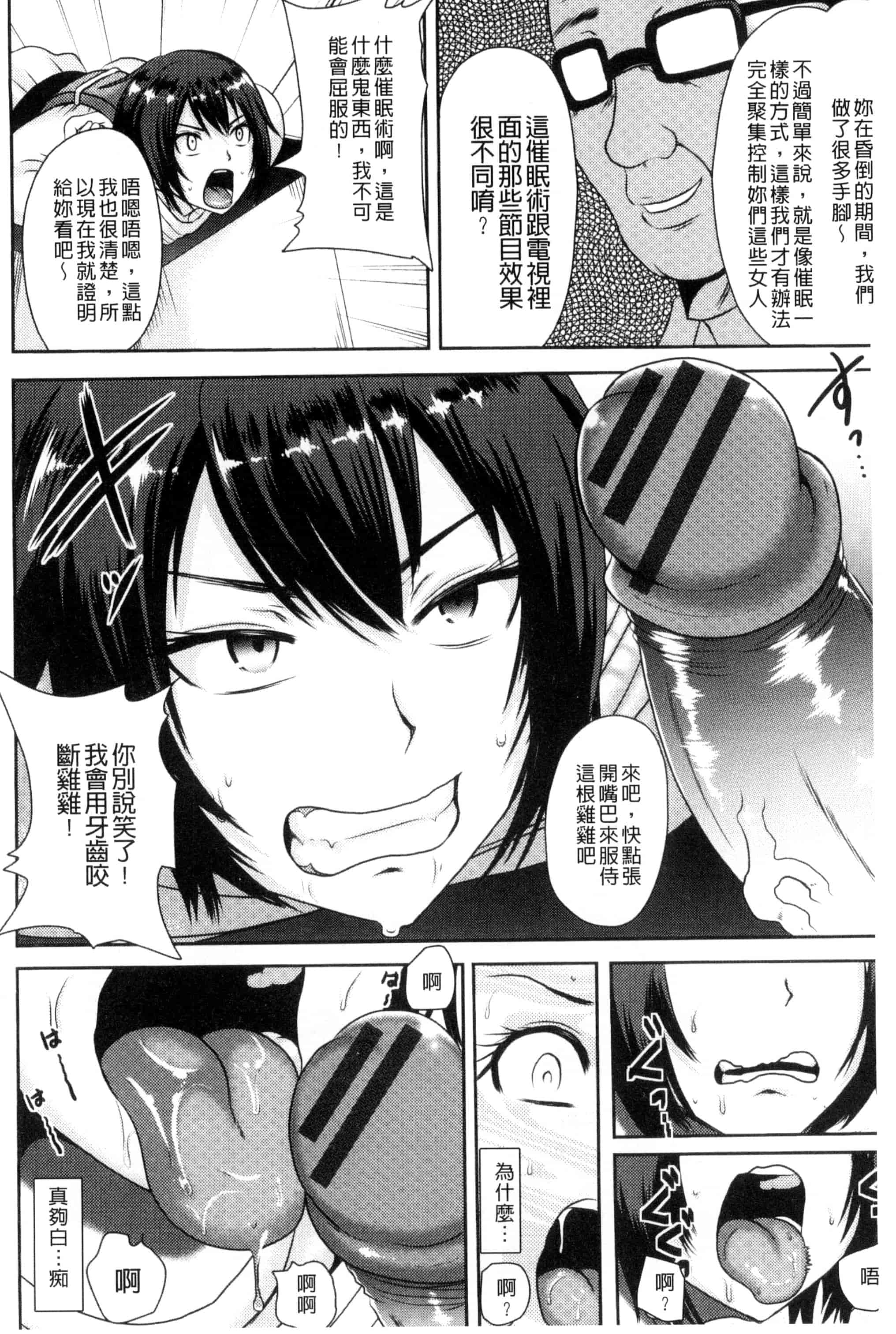 汉化版-[アクオチスキー先生] 理性崩壊マニアックス_第2集