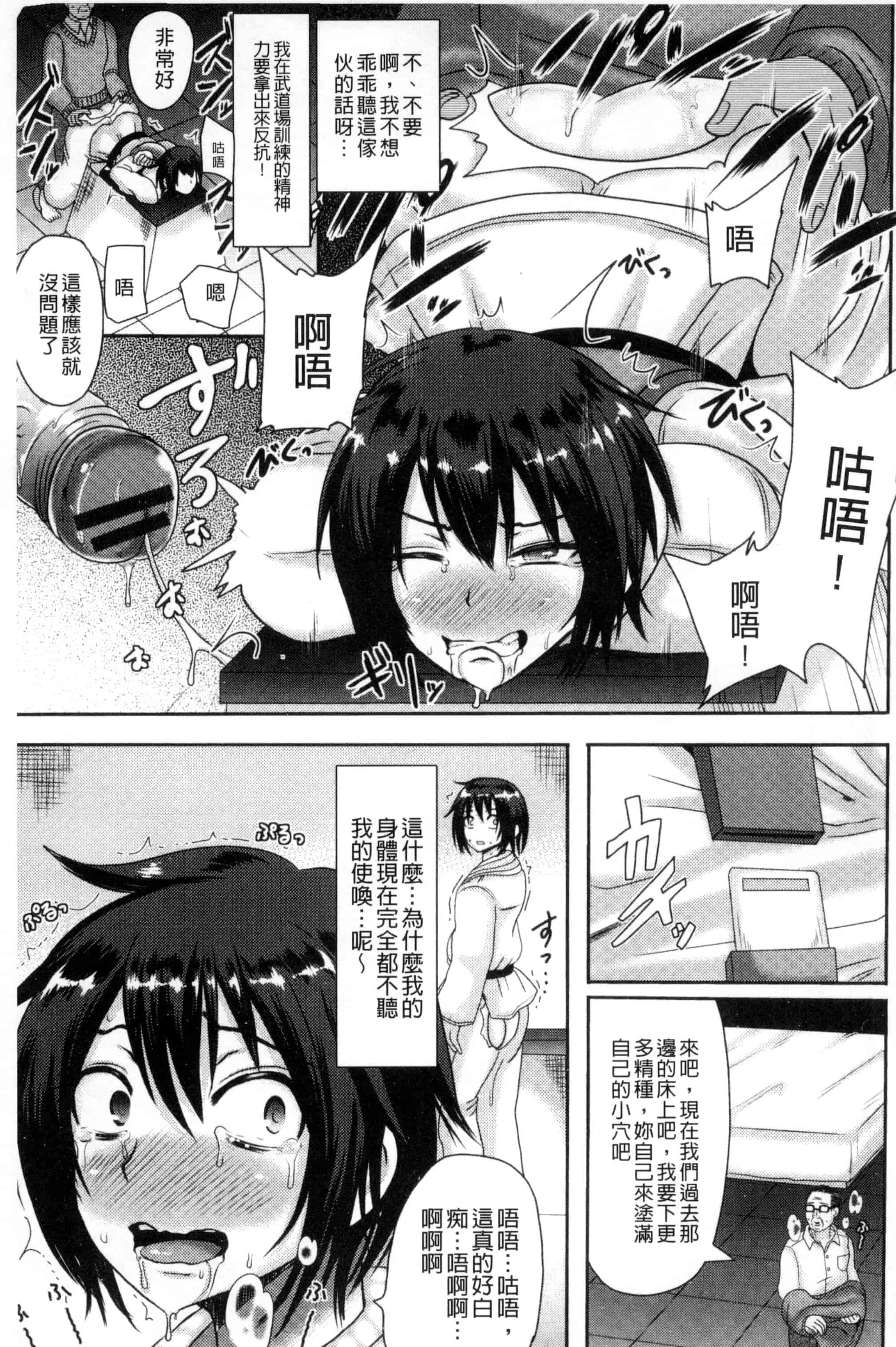 汉化版-[アクオチスキー先生] 理性崩壊マニアックス_第2集