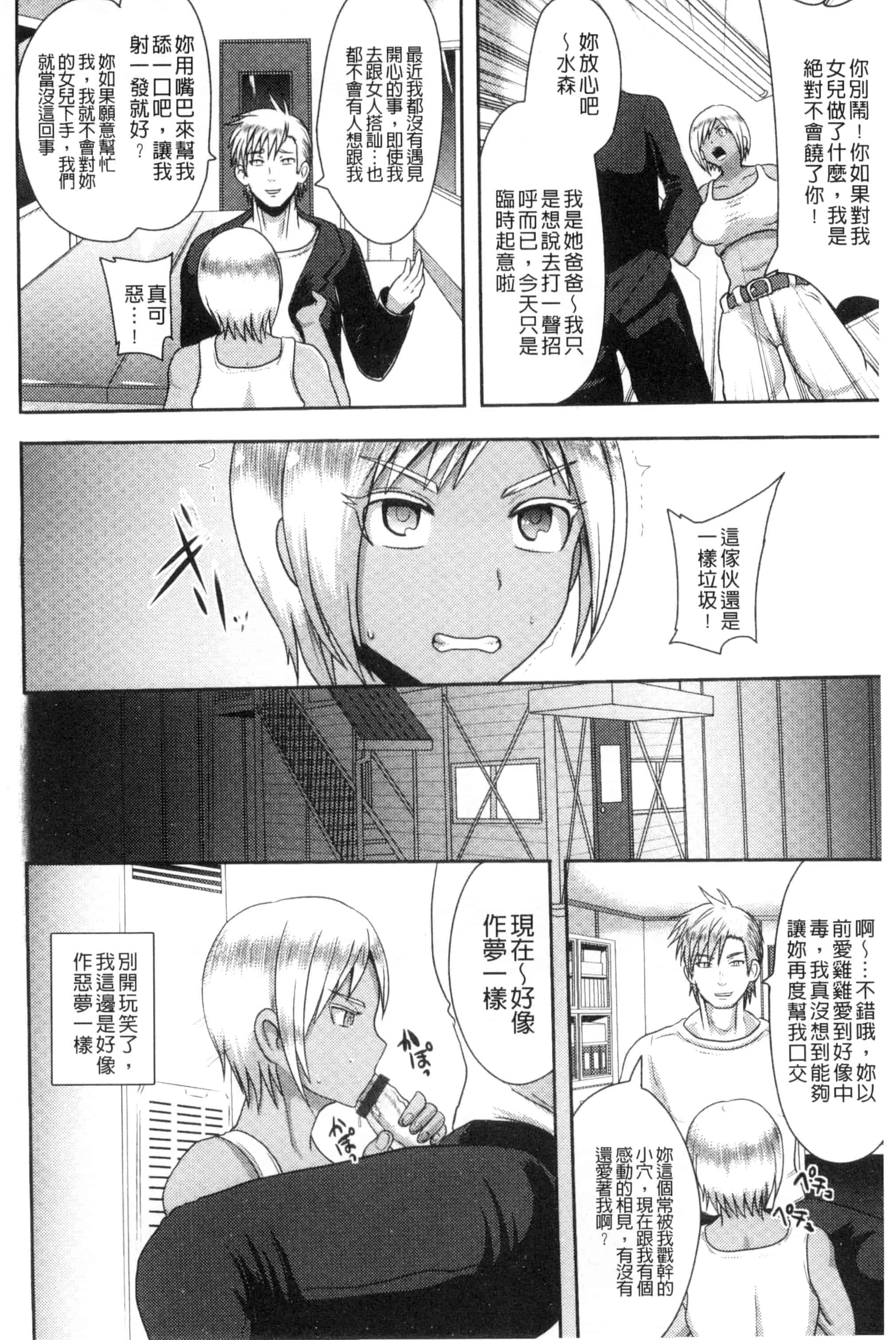 汉化版-[アクオチスキー先生] 理性崩壊マニアックス_第1集