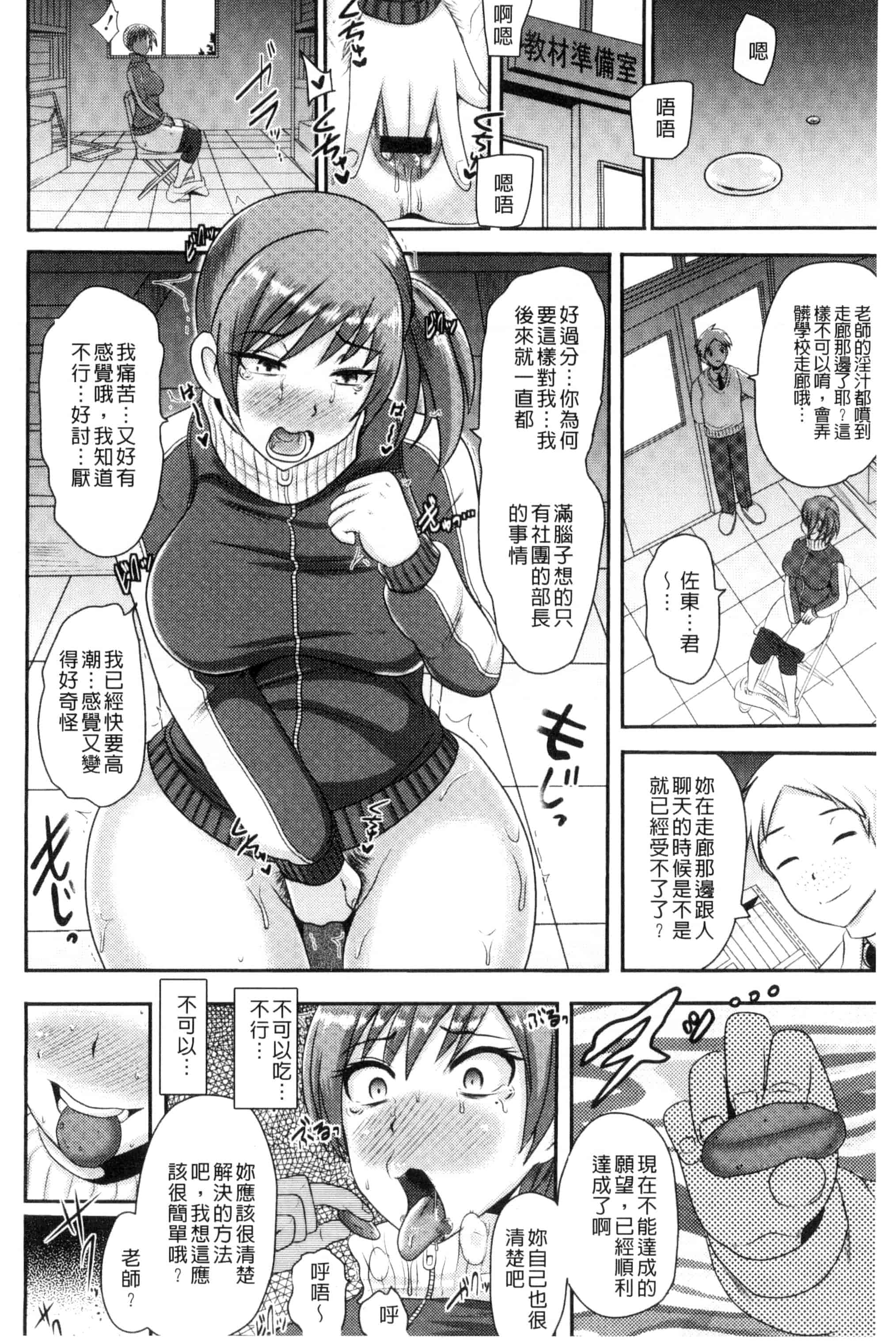 汉化版-[アクオチスキー先生] 理性崩壊マニアックス_第3集