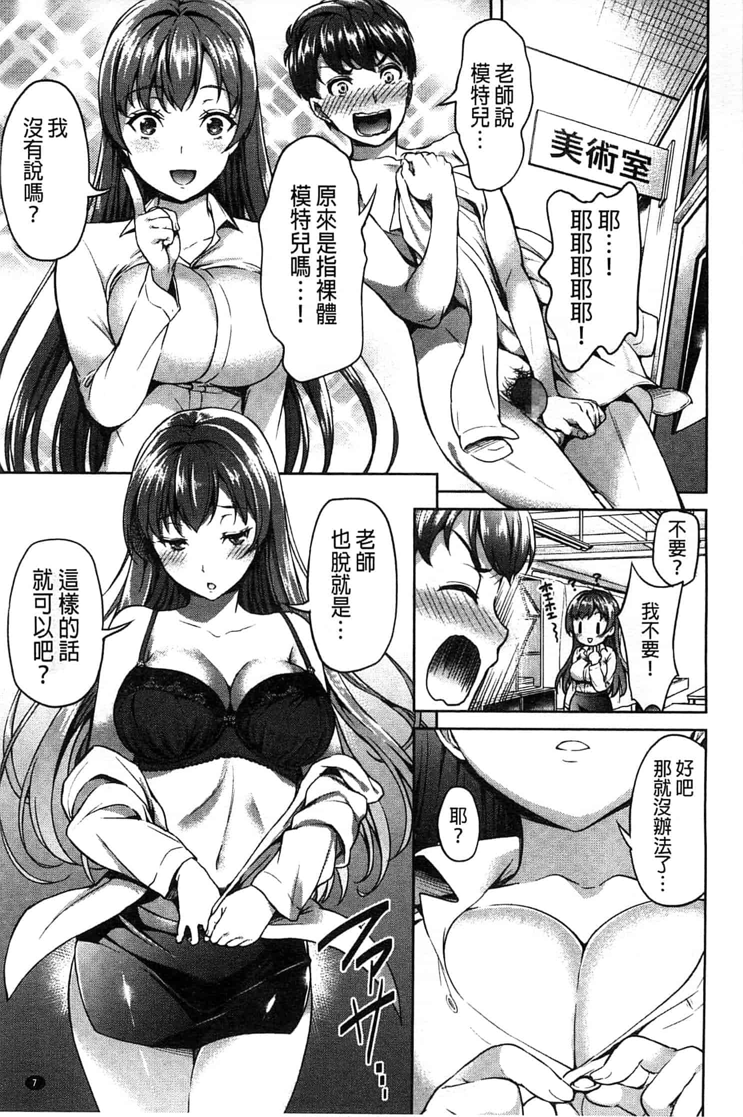 汉化版-[アサヒナヒカゲ] ズップリしちゃう？_第1集