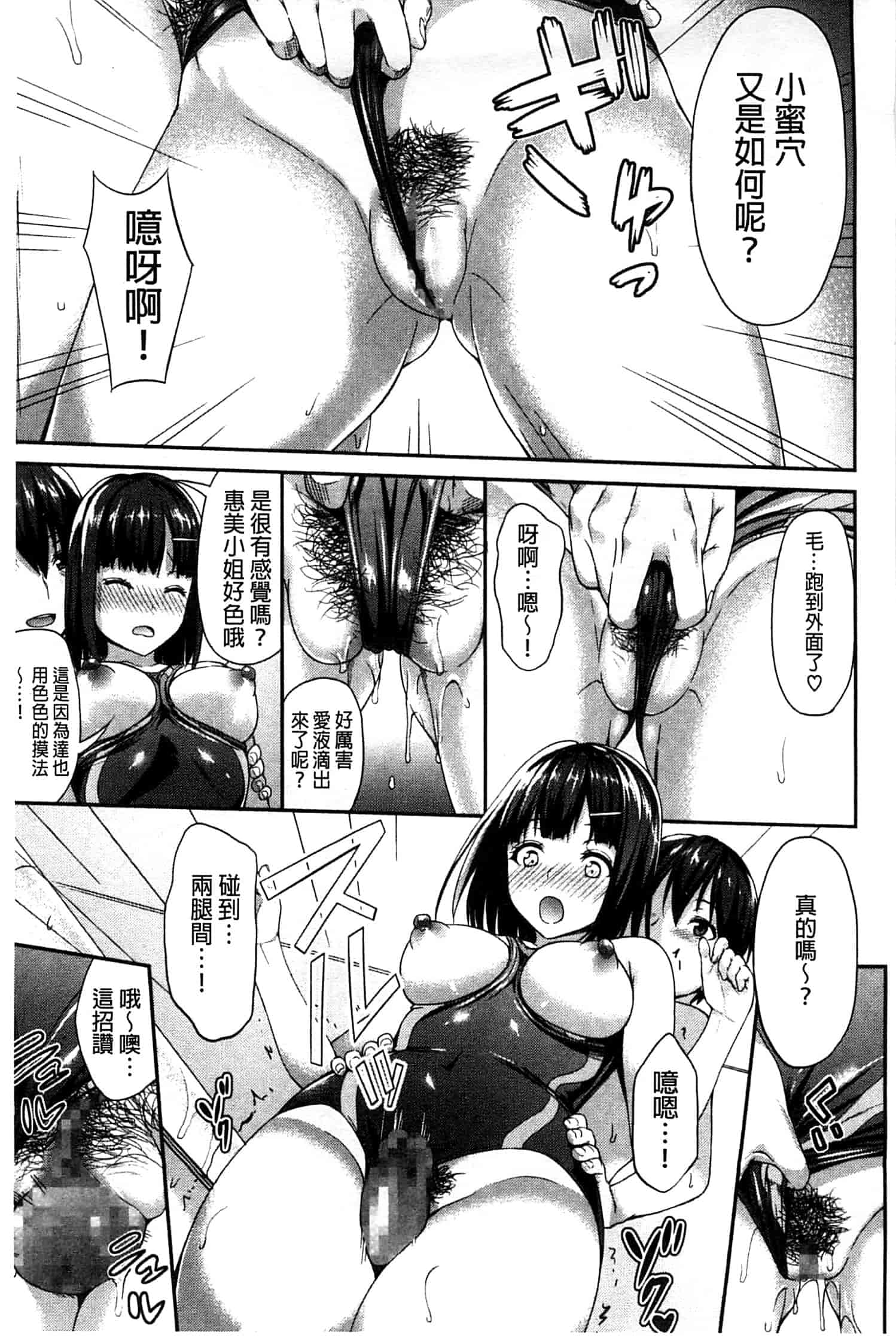 汉化版-[アサヒナヒカゲ] ズップリしちゃう？_第4集