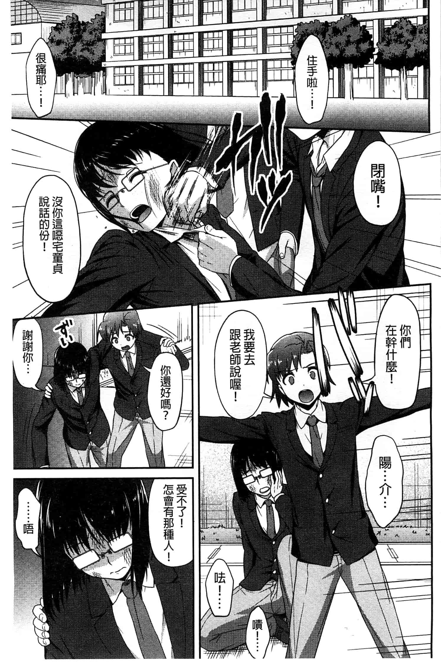 汉化版-[アサヒナヒカゲ] ズップリしちゃう？_第4集