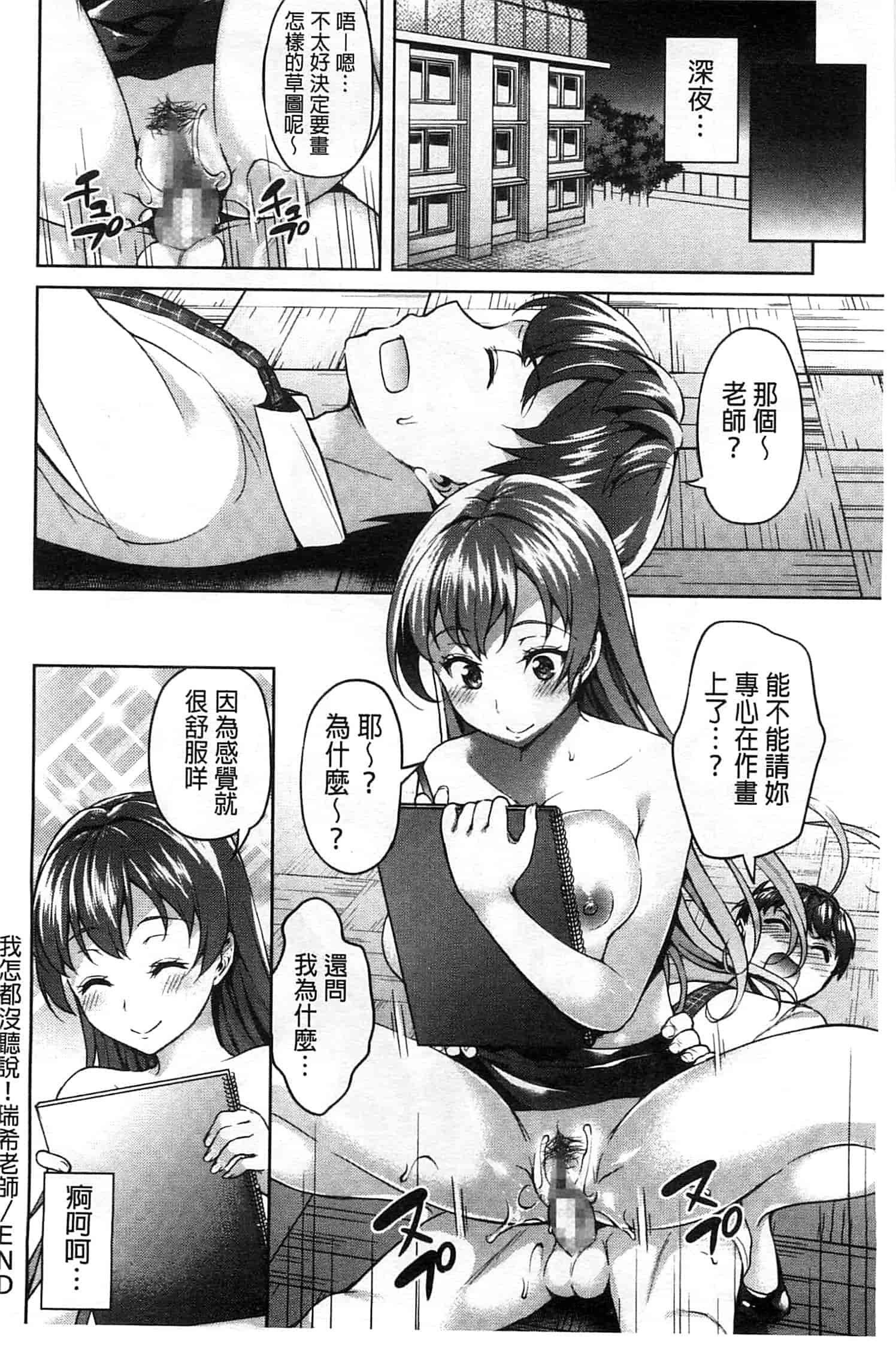 汉化版-[アサヒナヒカゲ] ズップリしちゃう？_第1集