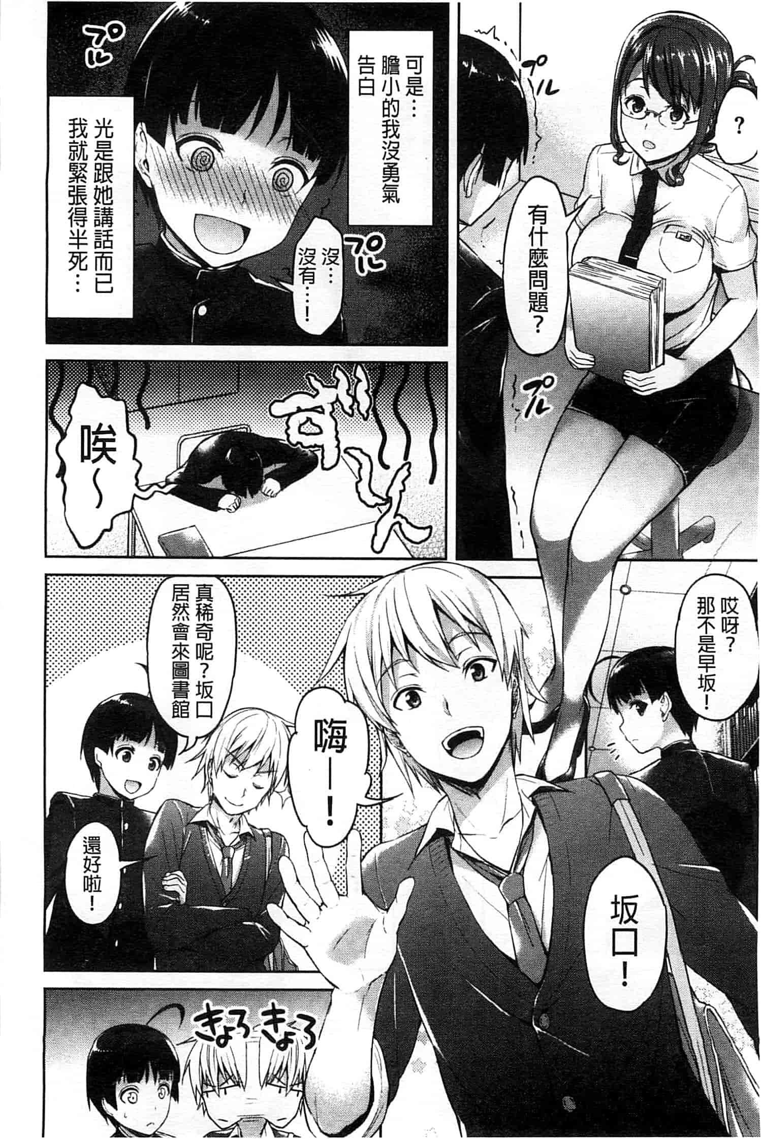 汉化版-[アサヒナヒカゲ] ズップリしちゃう？_第2集