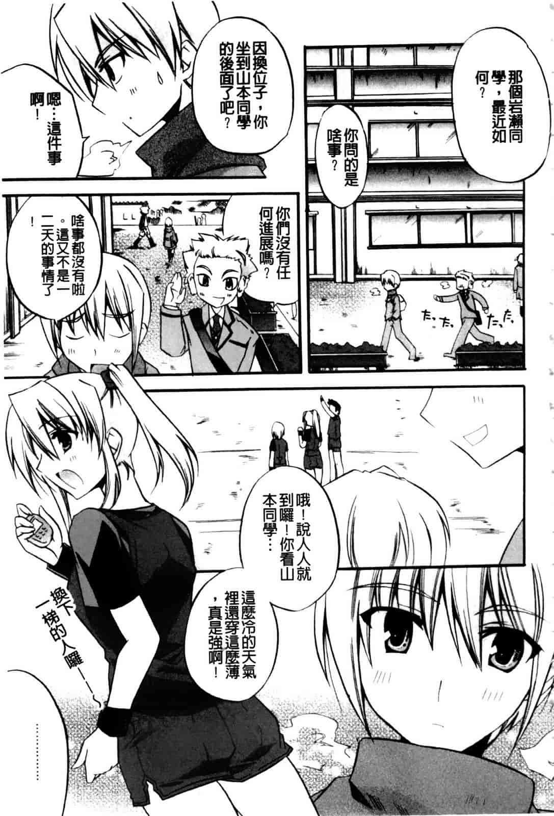 汉化版-[アシオ] 高山神社のはるかさん_第3集