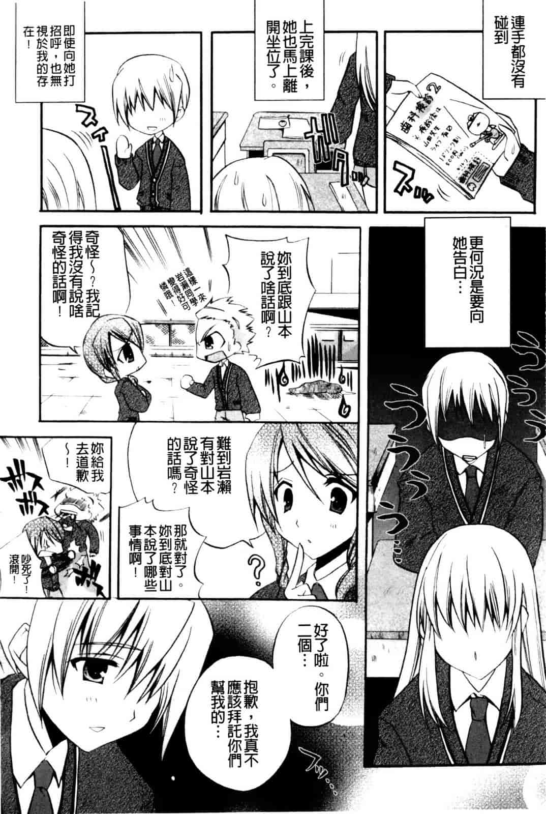汉化版-[アシオ] 高山神社のはるかさん_第3集