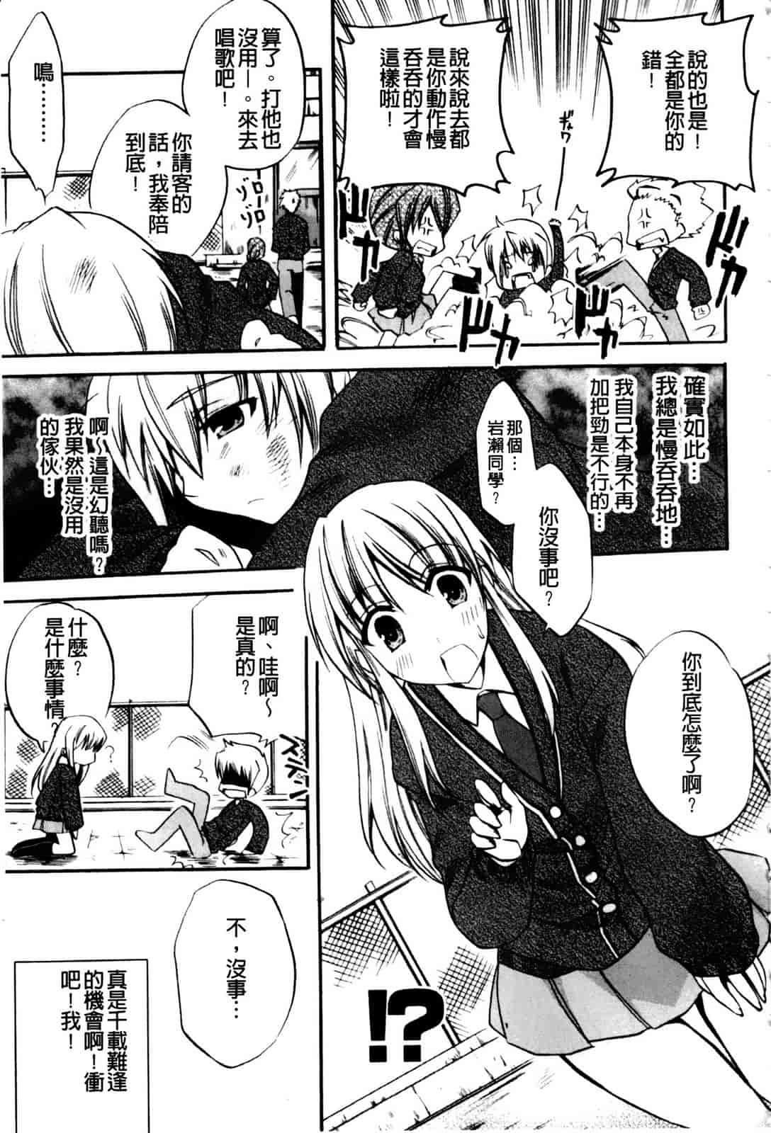 汉化版-[アシオ] 高山神社のはるかさん_第3集