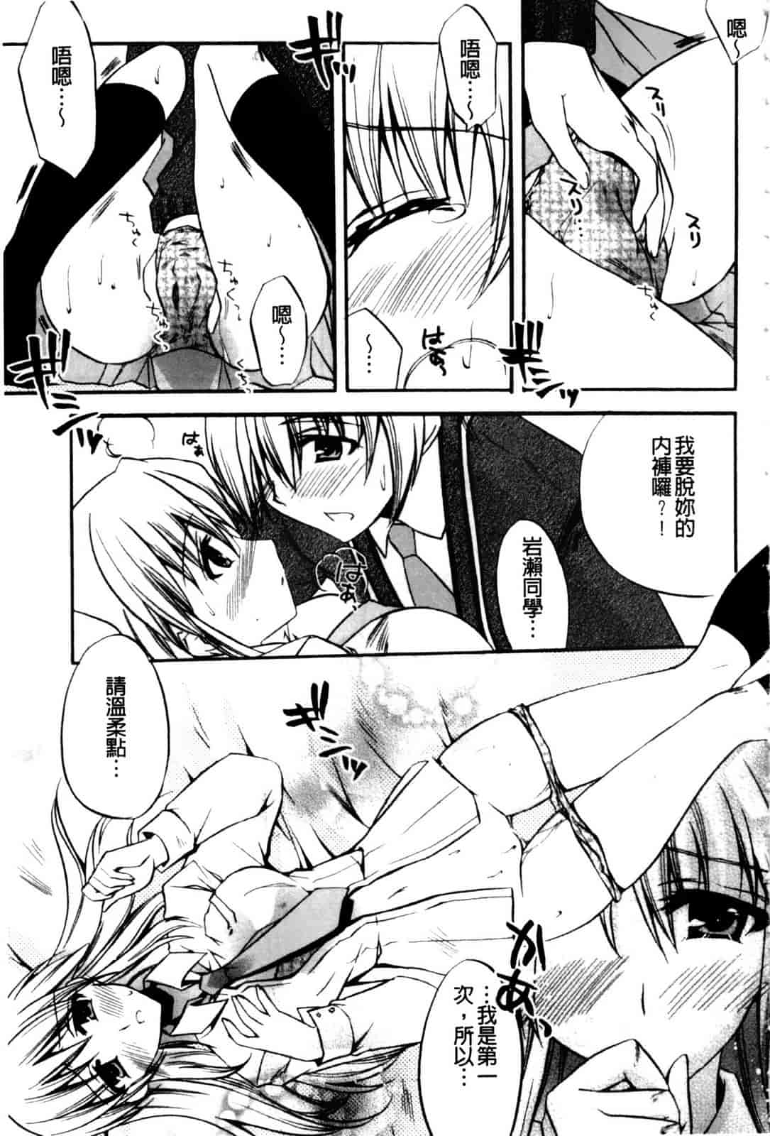 汉化版-[アシオ] 高山神社のはるかさん_第4集