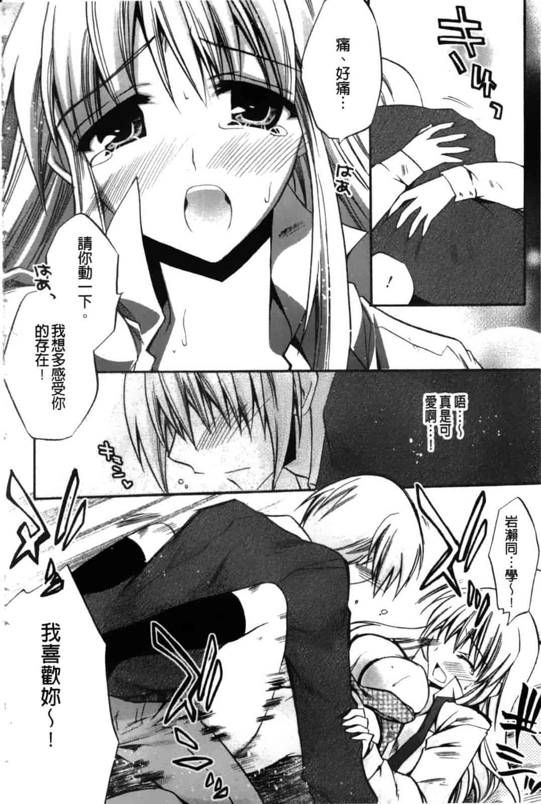 汉化版-[アシオ] 高山神社のはるかさん_第4集