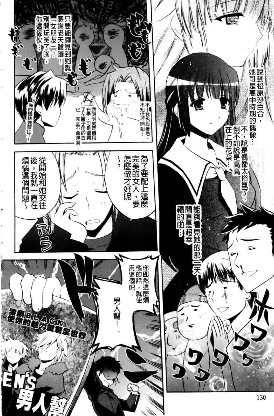 汉化版-[アシオ] 高山神社のはるかさん_第4集