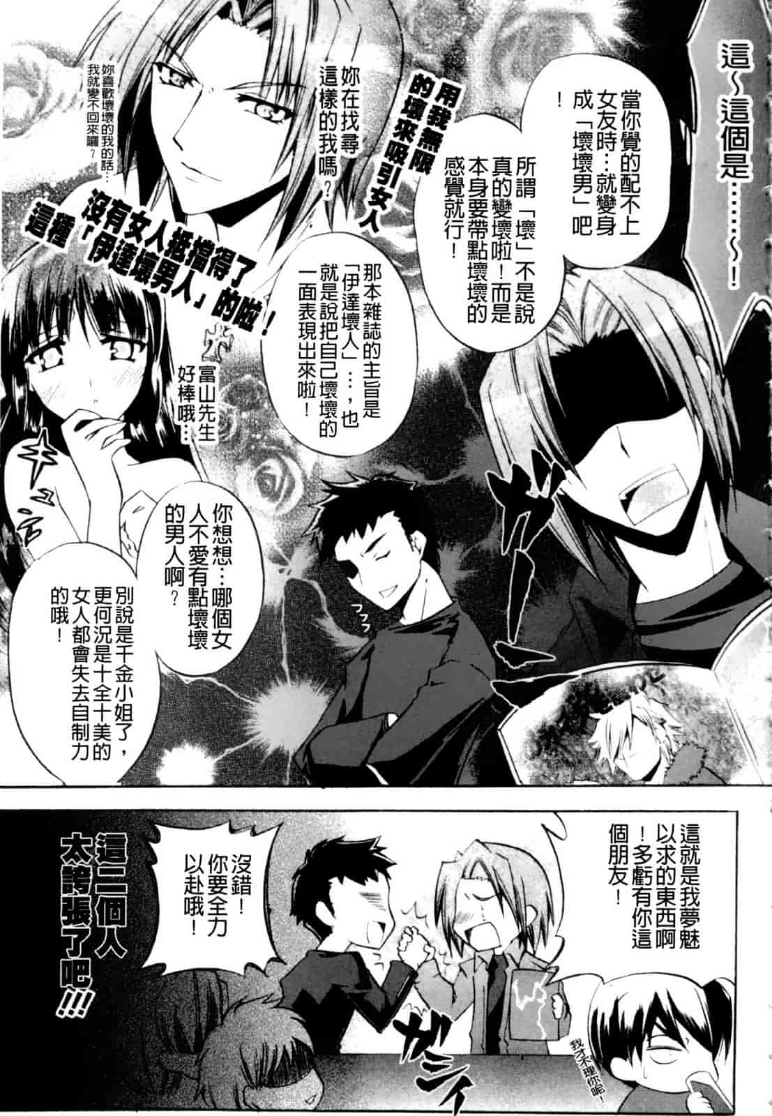 汉化版-[アシオ] 高山神社のはるかさん_第4集