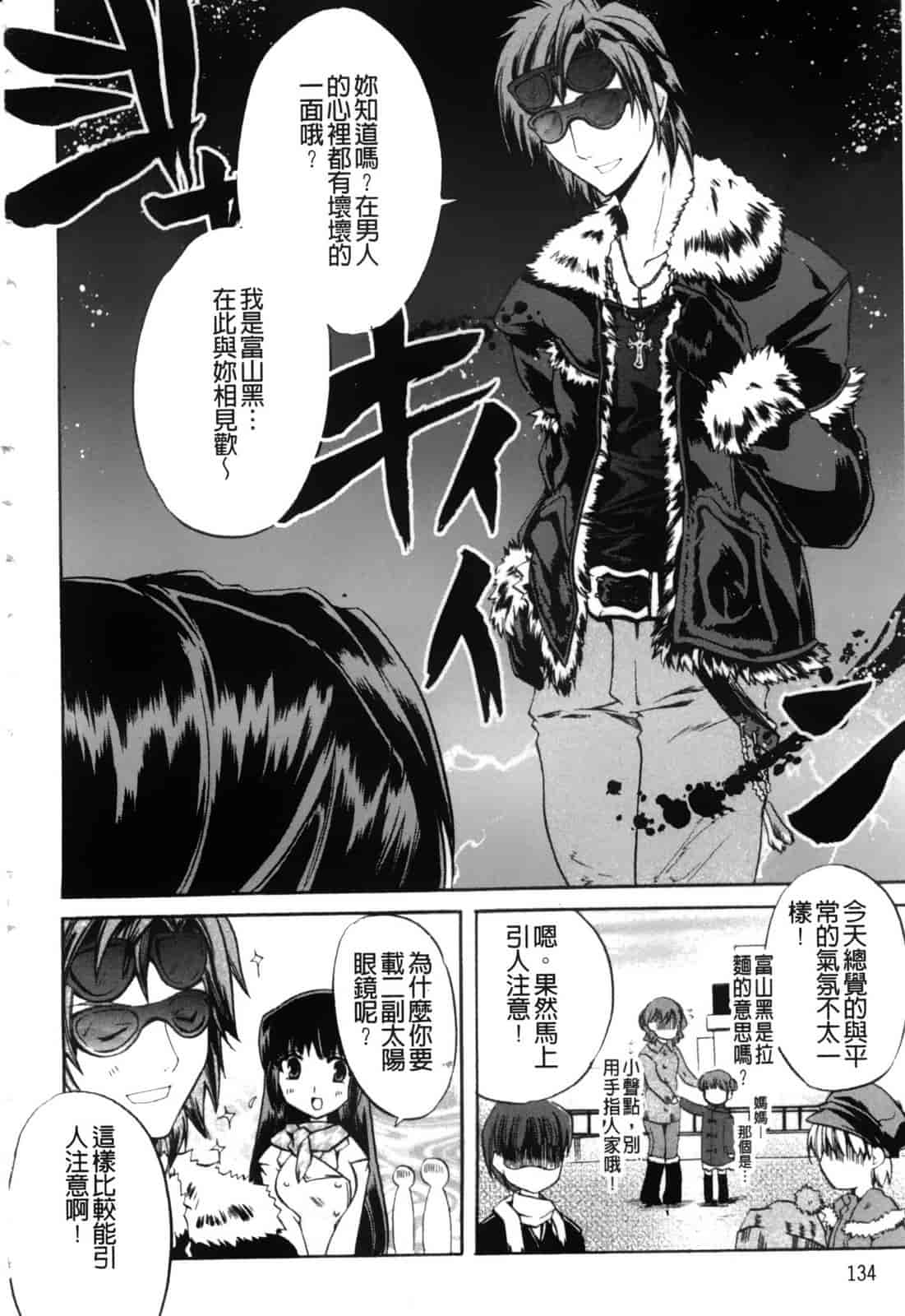 汉化版-[アシオ] 高山神社のはるかさん_第4集