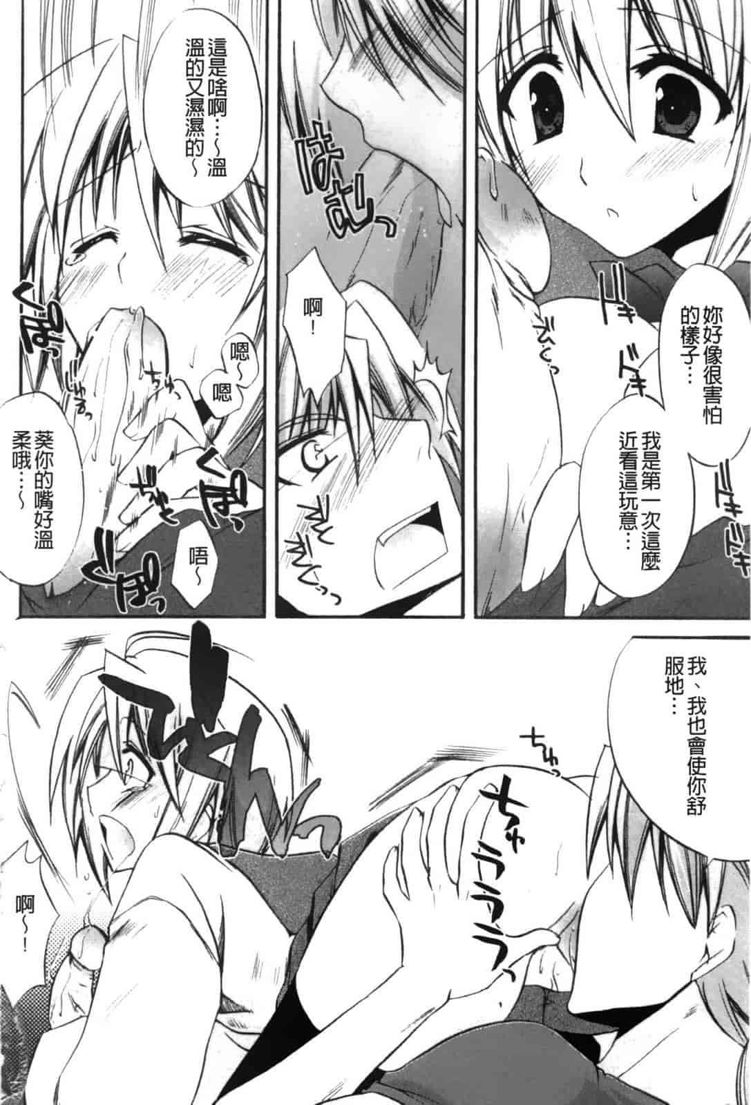 汉化版-[アシオ] 高山神社のはるかさん_第4集