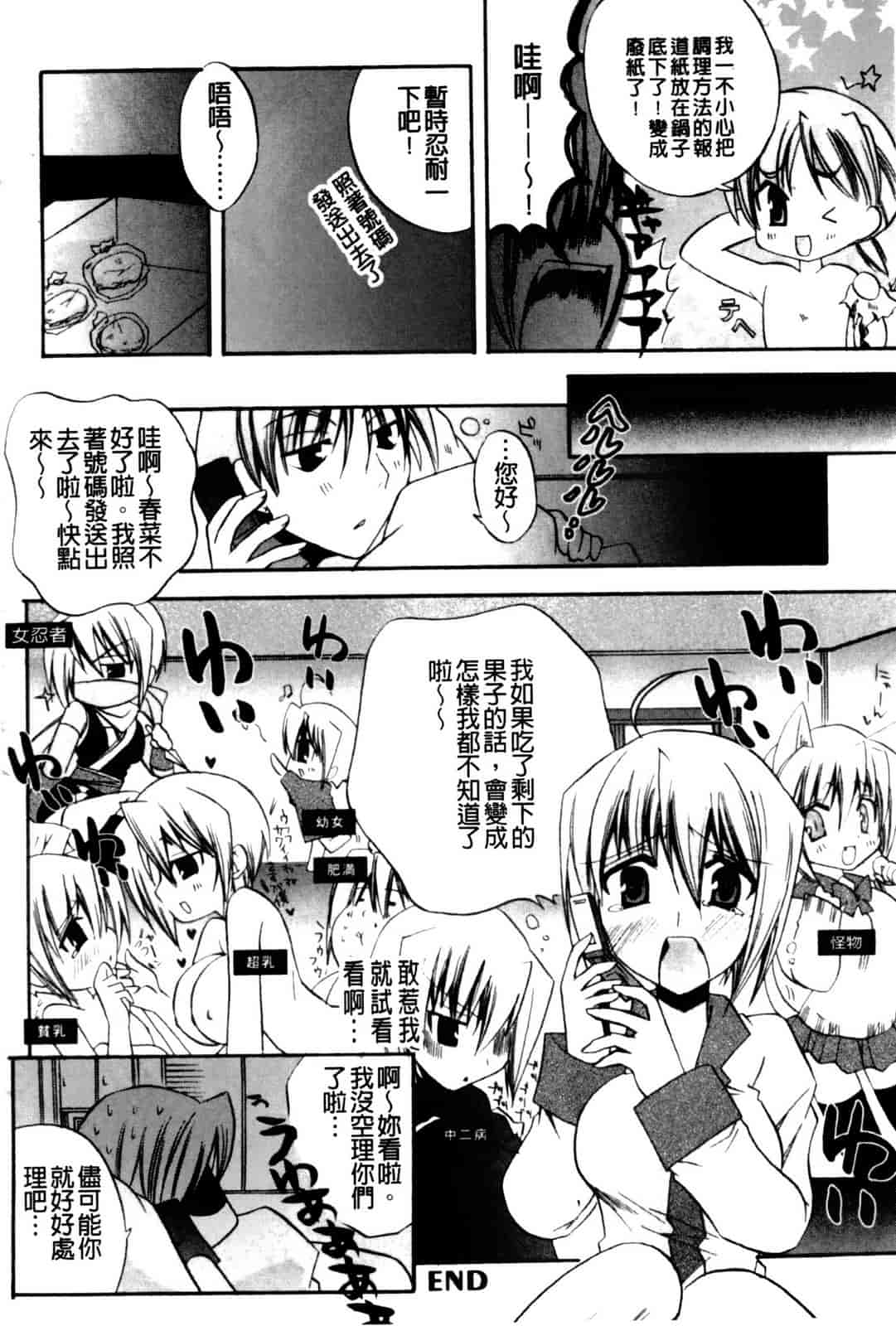 汉化版-[アシオ] 高山神社のはるかさん_第5集