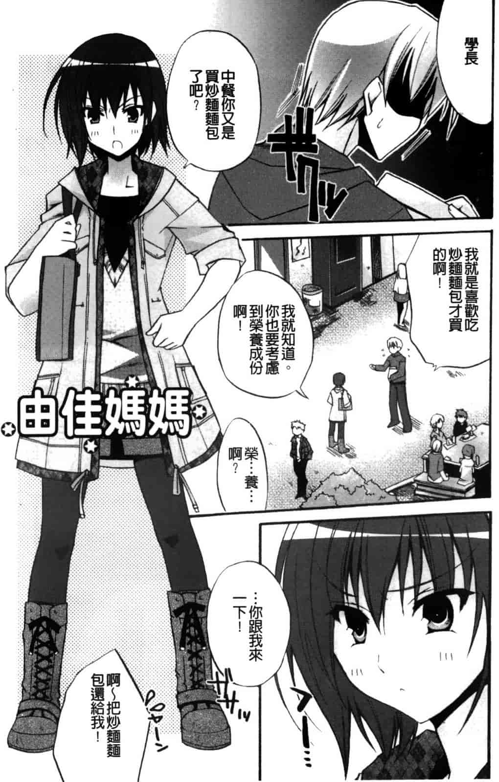 汉化版-[アシオ] 高山神社のはるかさん_第5集