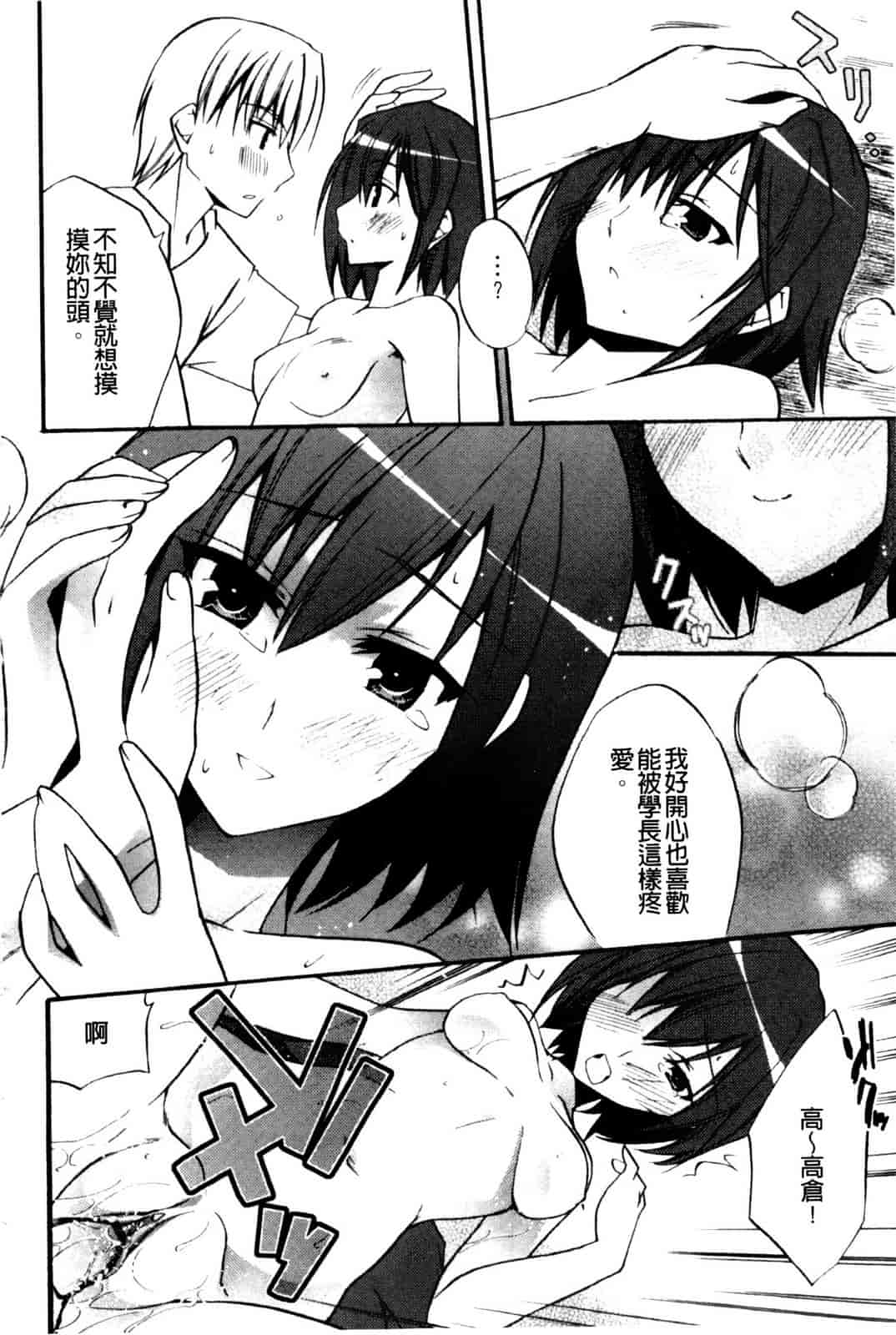 汉化版-[アシオ] 高山神社のはるかさん_第5集