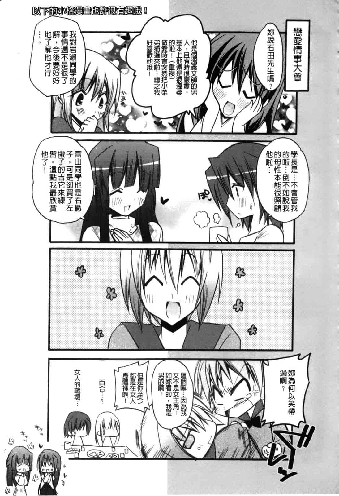 汉化版-[アシオ] 高山神社のはるかさん_第5集