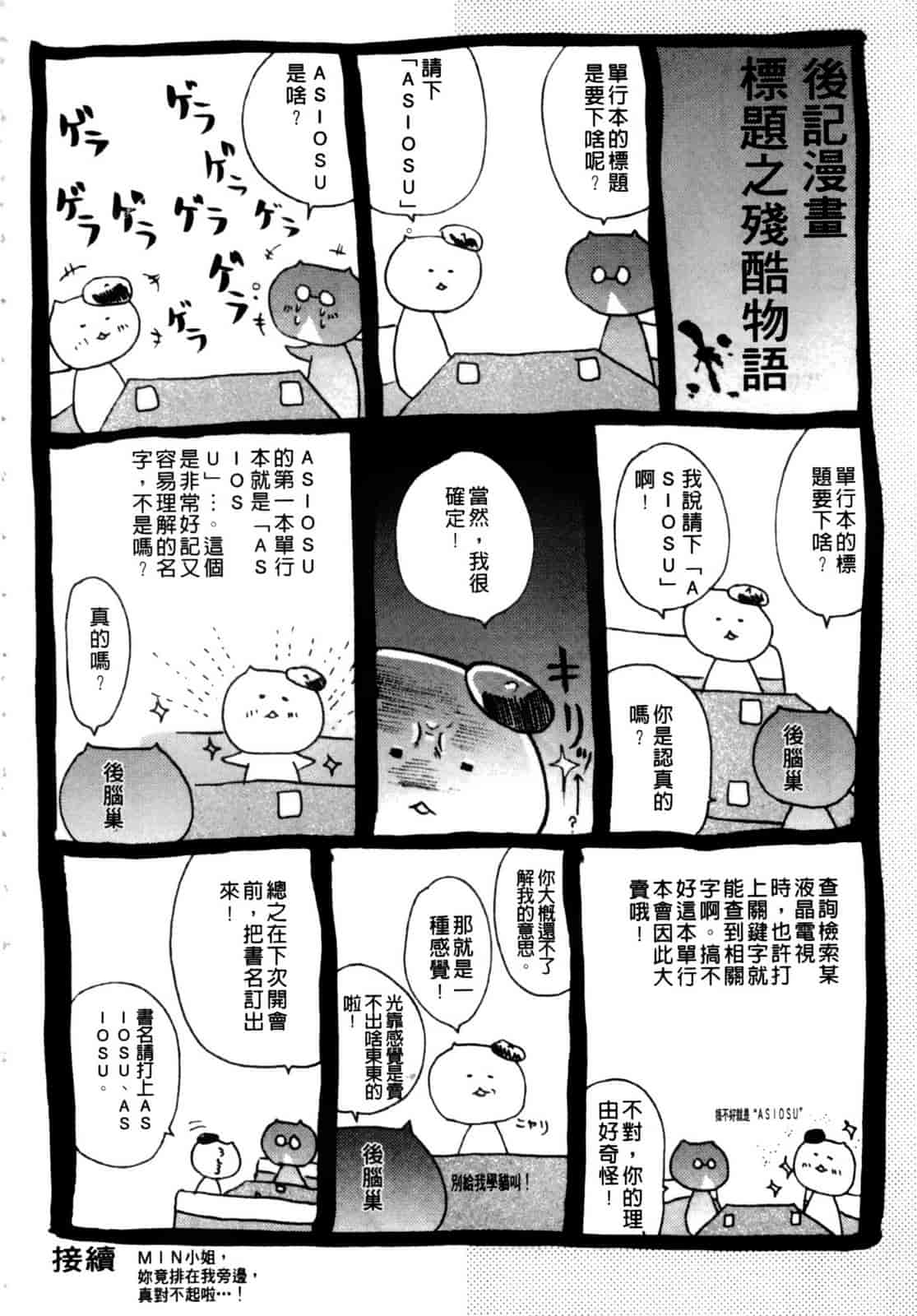 汉化版-[アシオ] 高山神社のはるかさん_第5集