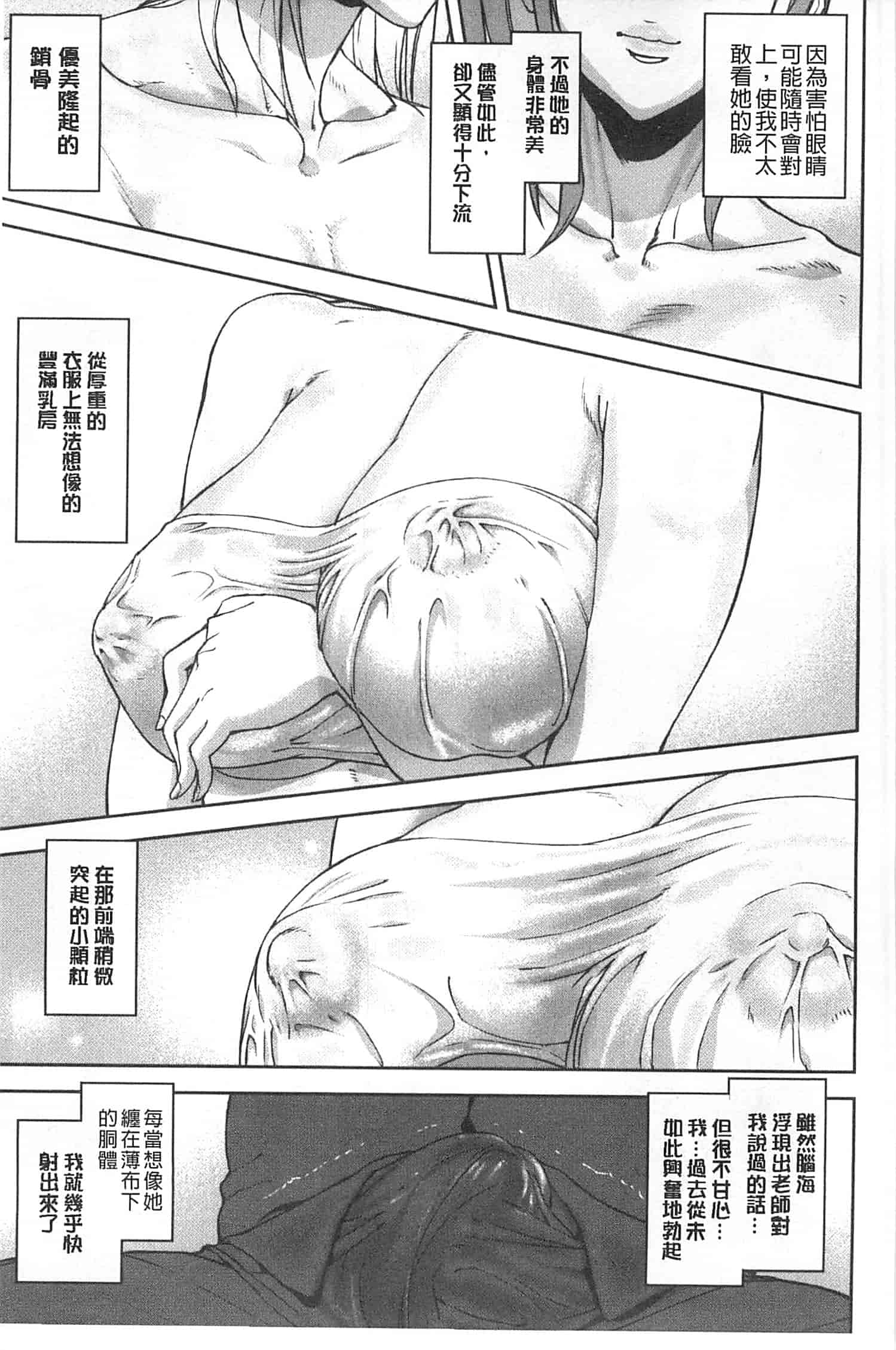 汉化版-[アシオミマサト] Loveless Labyrinth_第4集