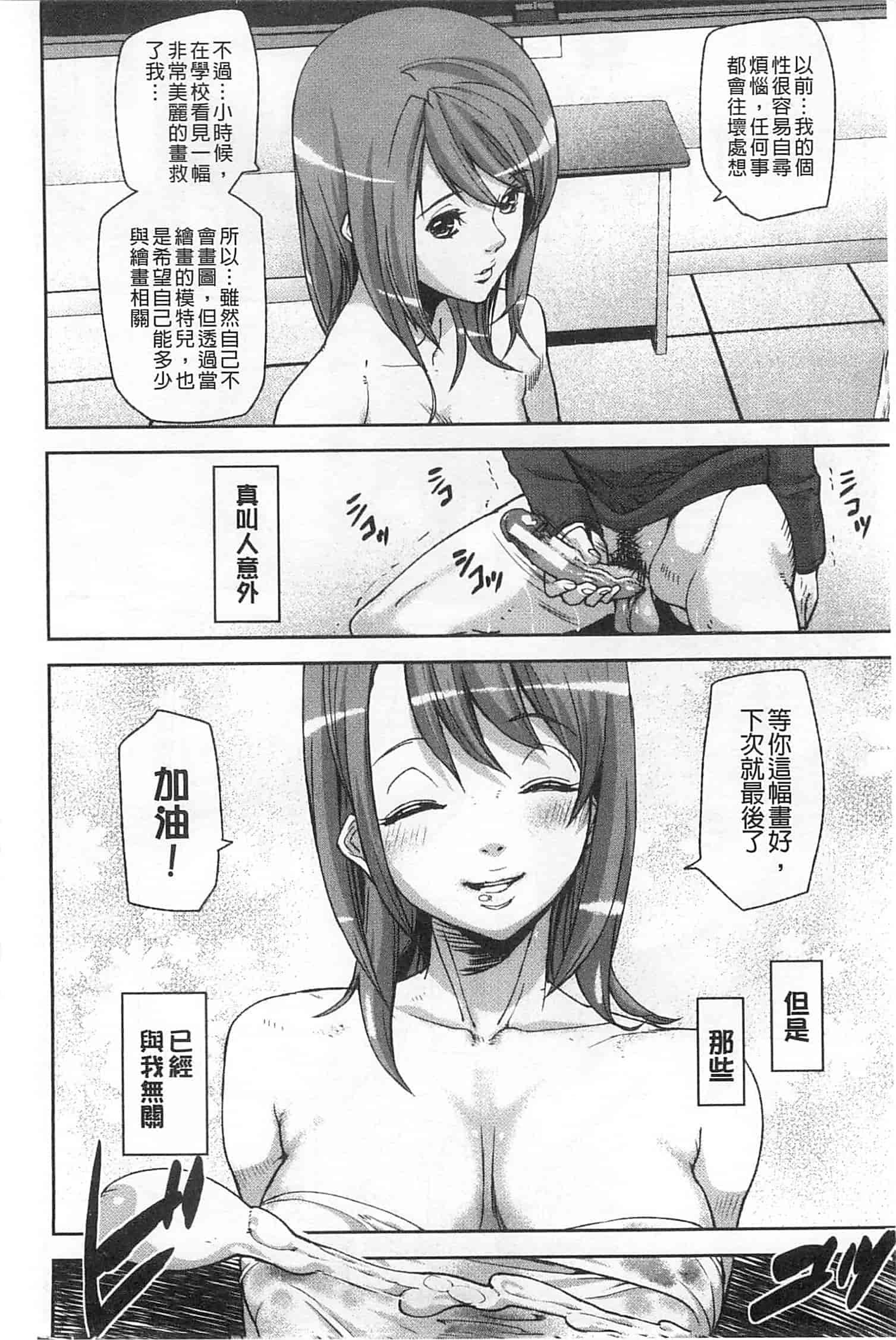 汉化版-[アシオミマサト] Loveless Labyrinth_第4集